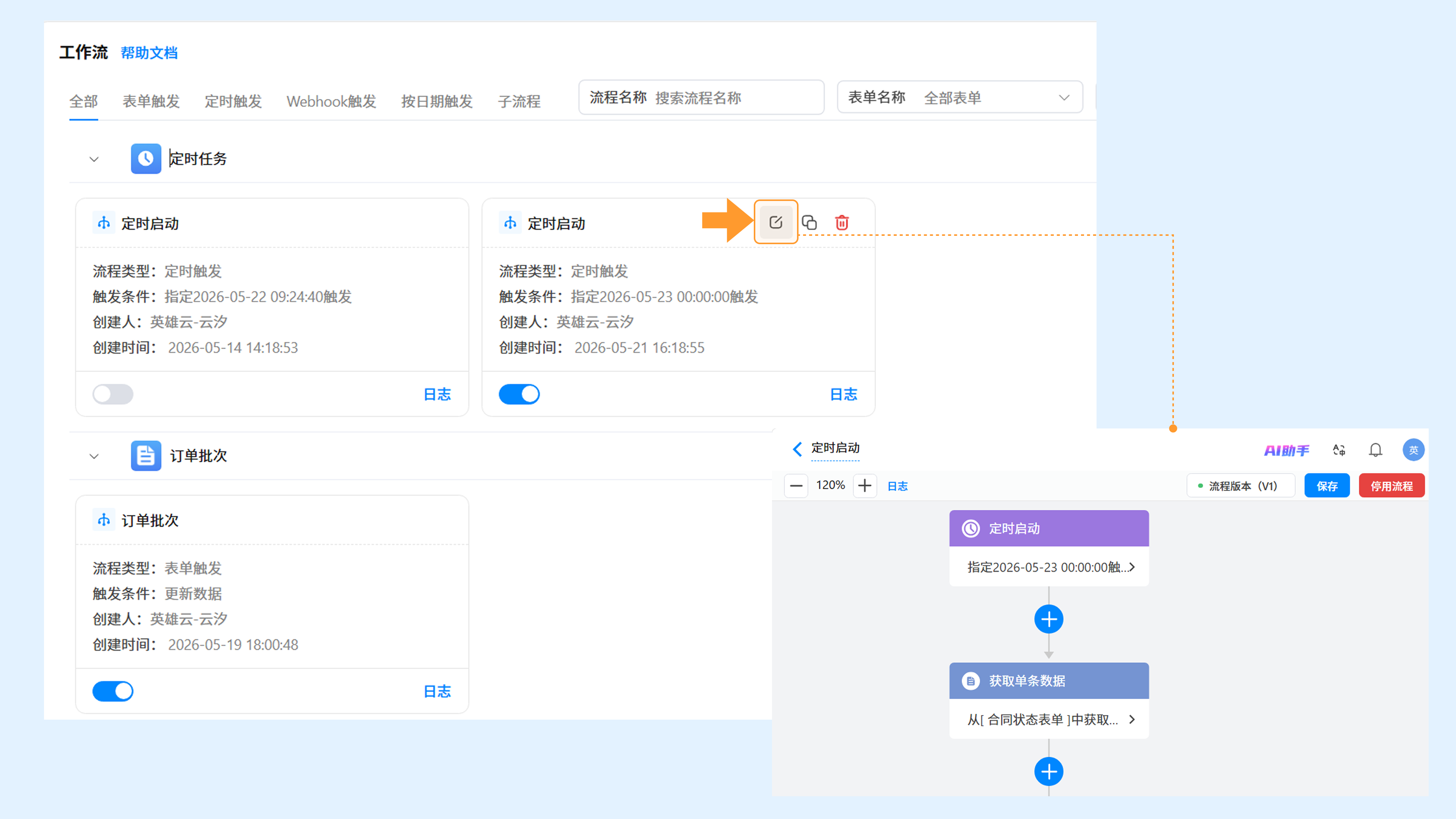 演示图片:编辑工作流图片