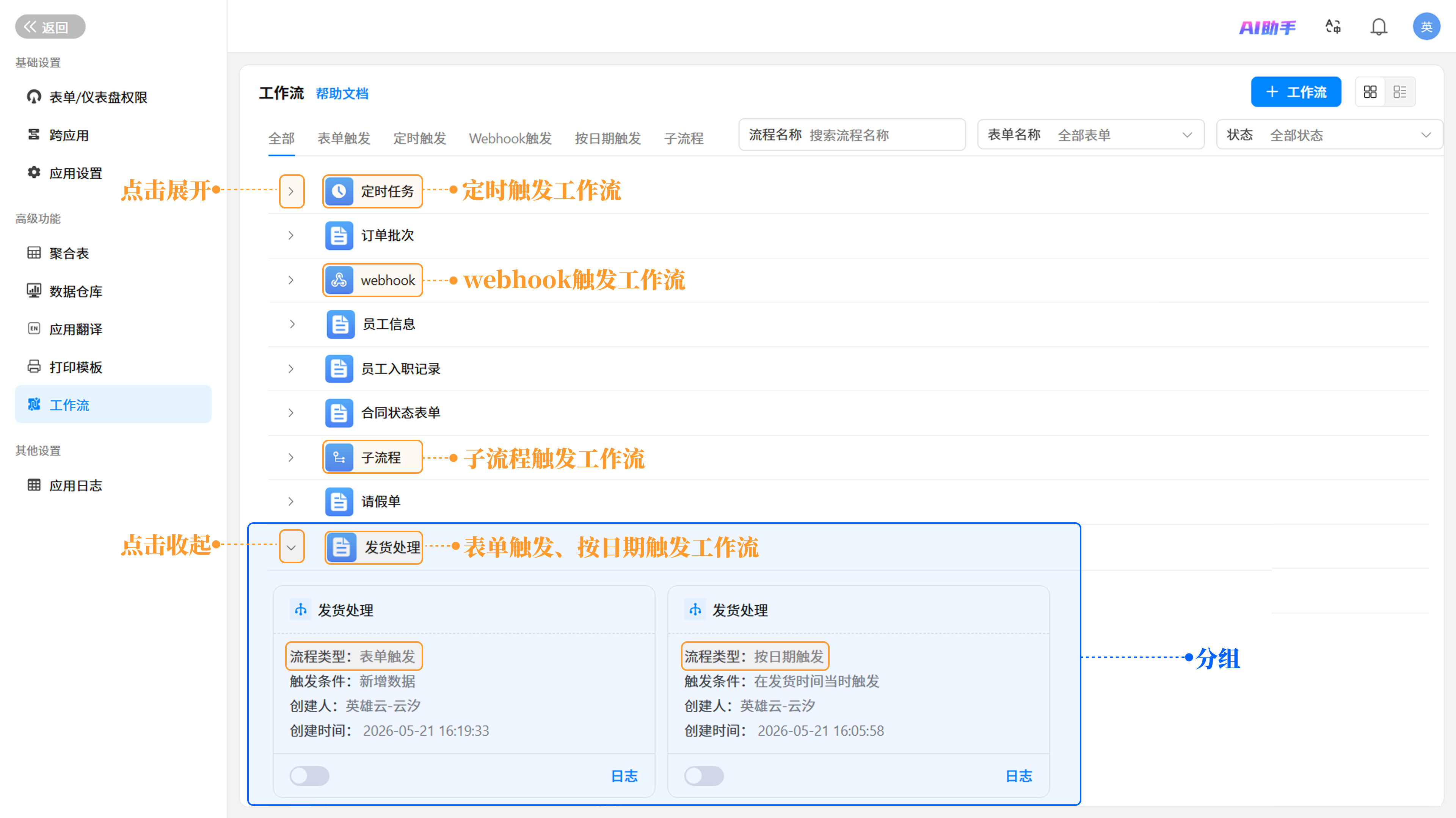 演示图片:分组与图标规则图片