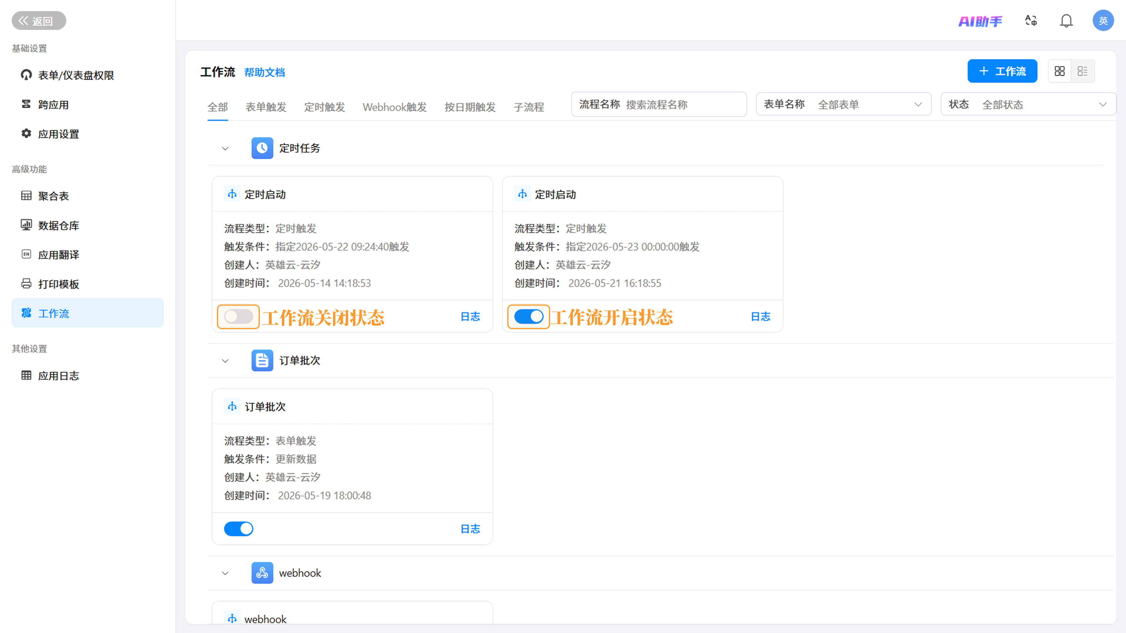 演示图片:编辑工作流状态图片