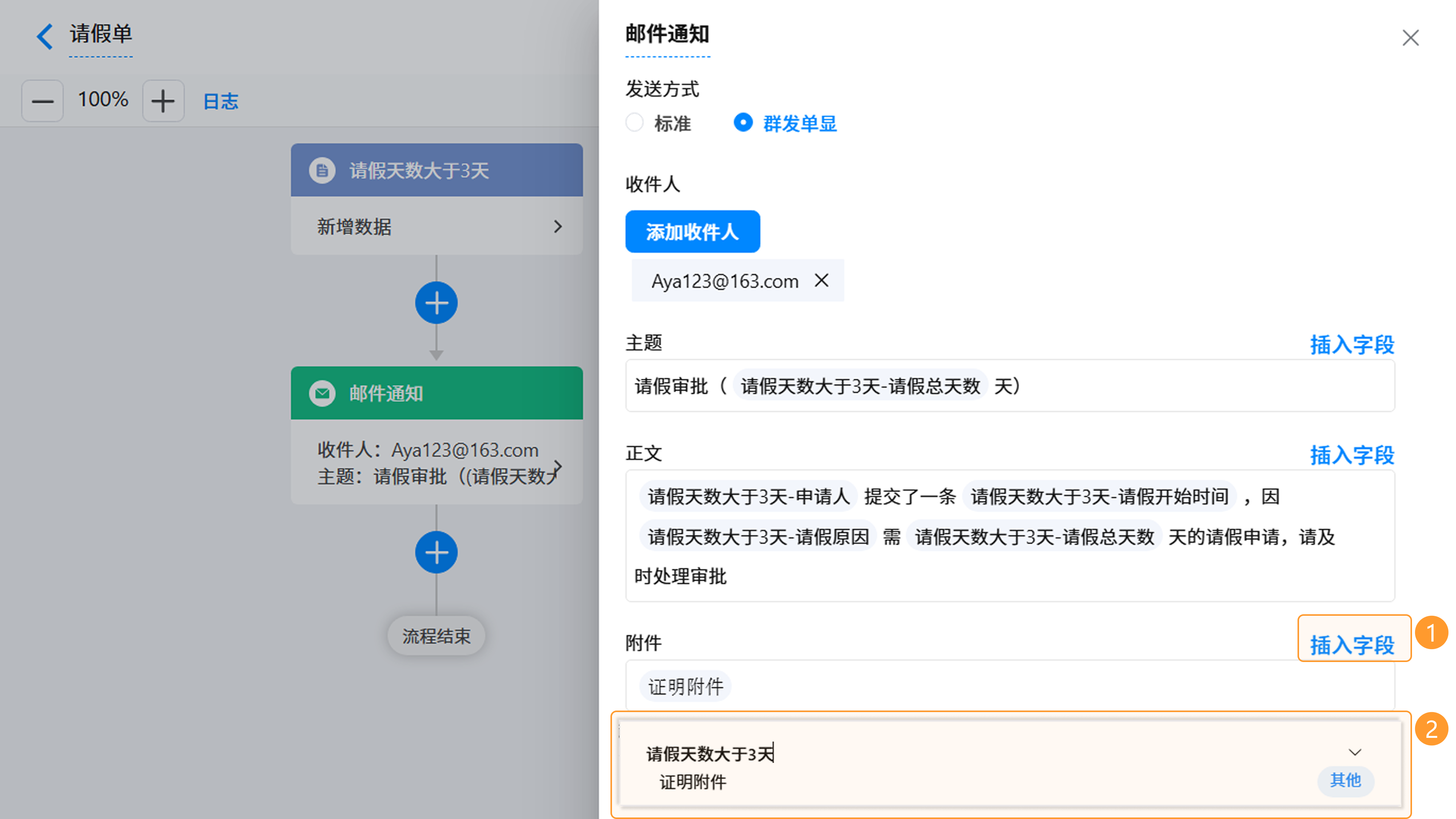 演示图片:邮件附件