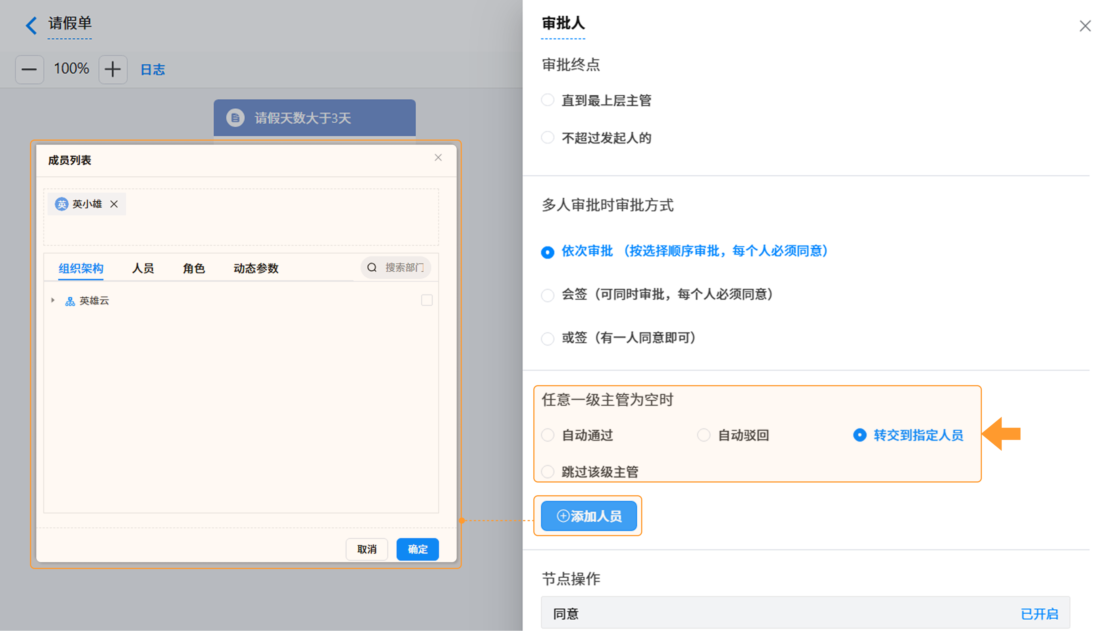 图片占位：审批人为空
