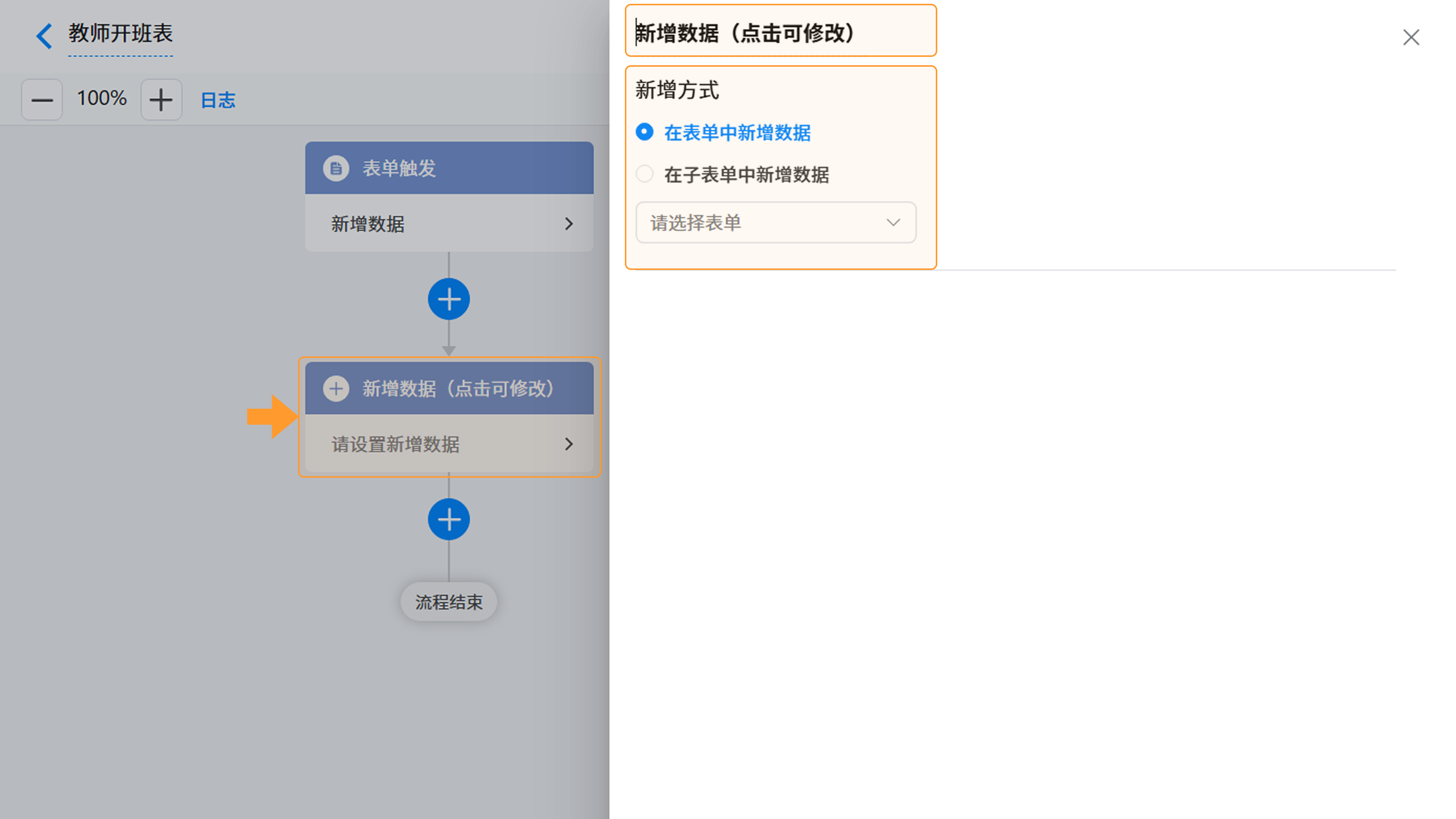 【新增数据节点说明图片】