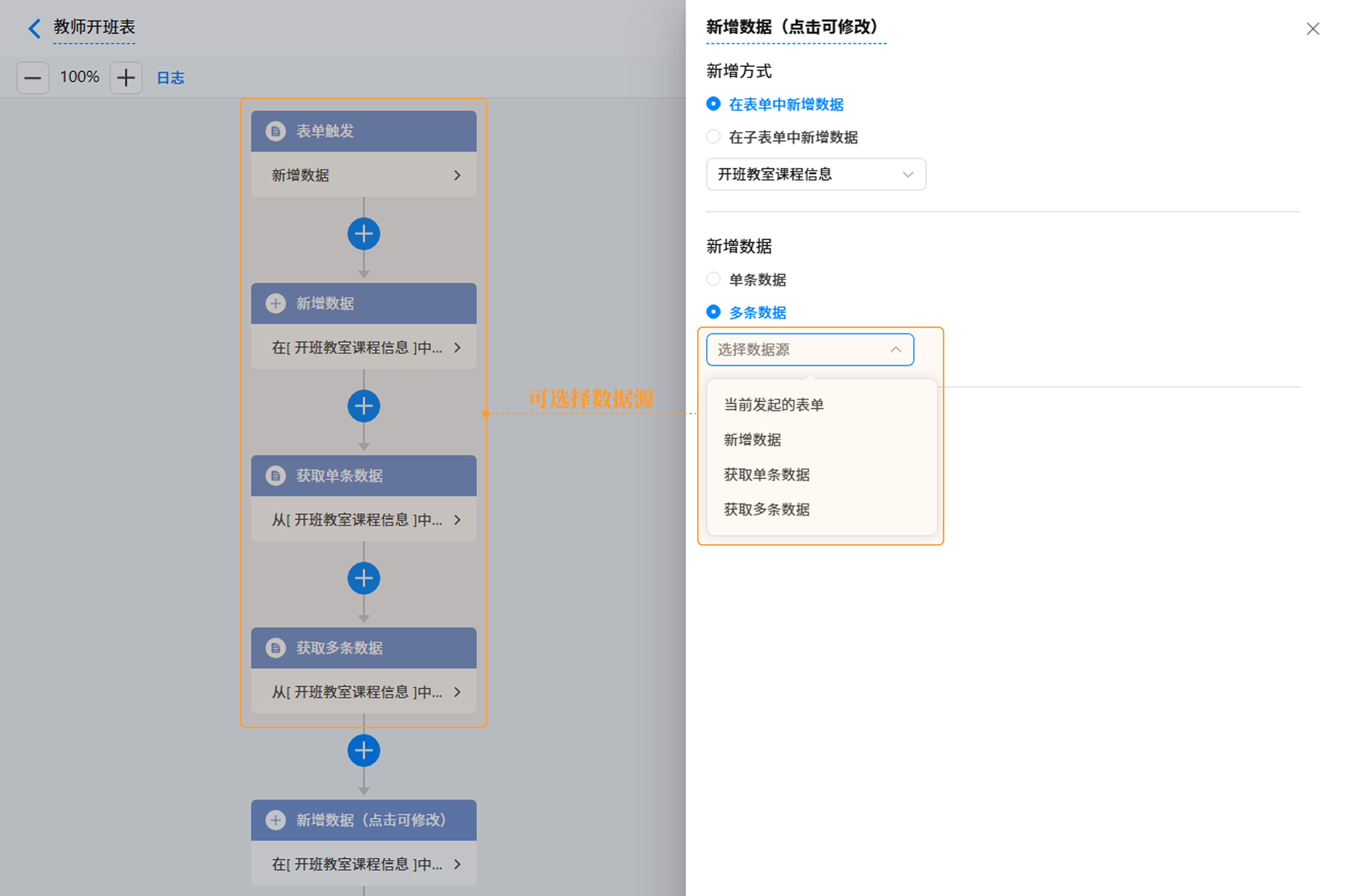 [选择新增数据条数图片]