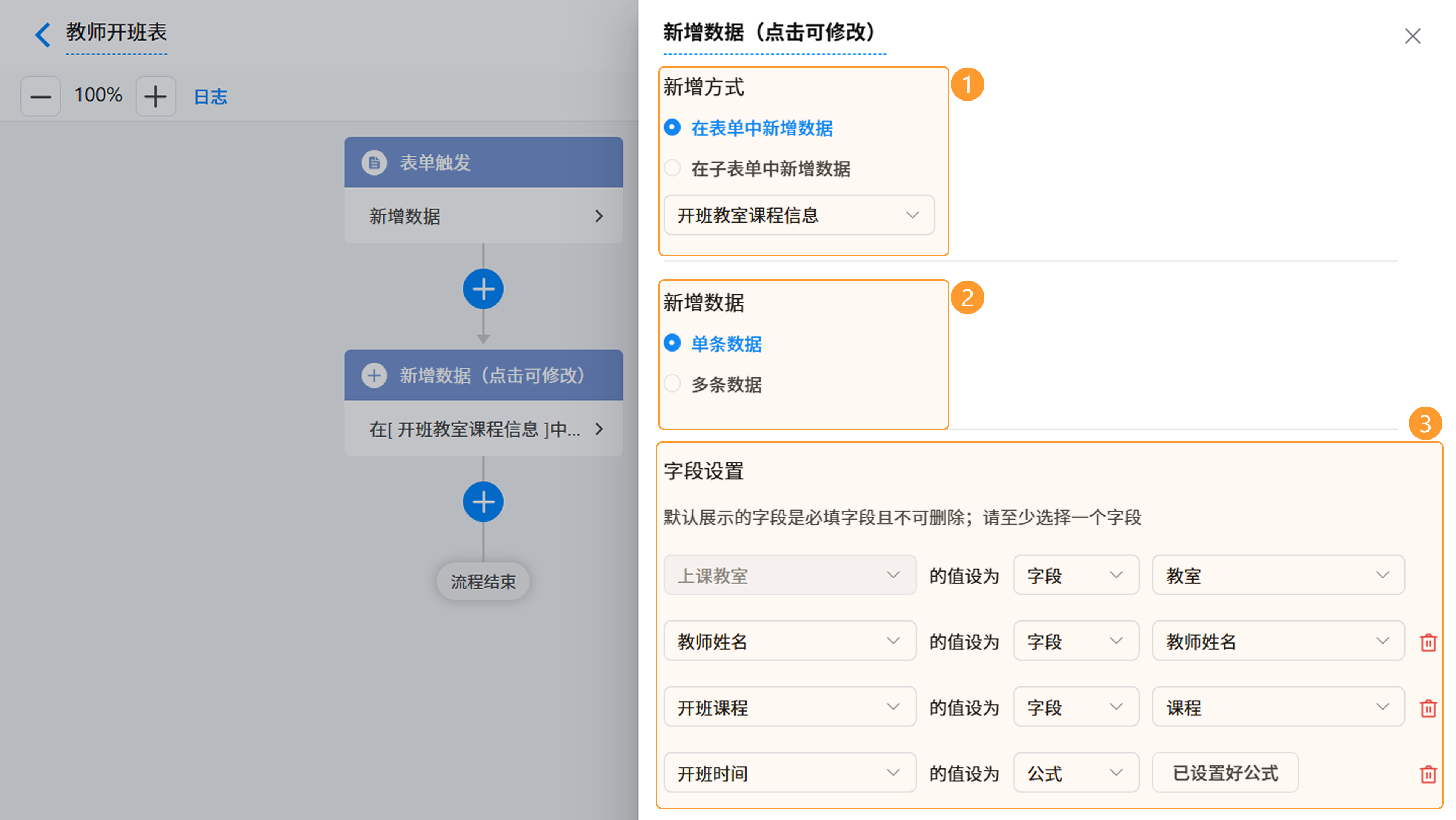 【新增数据节点主要操作步骤图片】