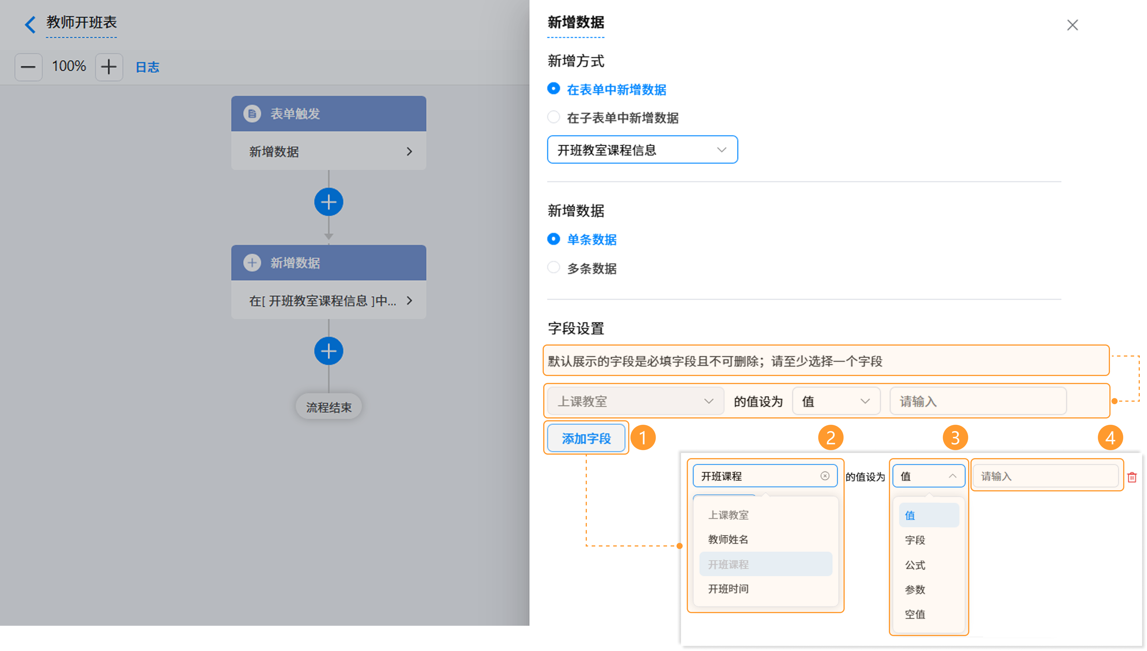 [字段设置图片]