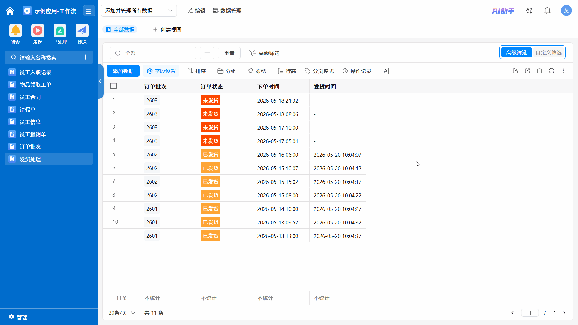 演示图片:效果演示图片