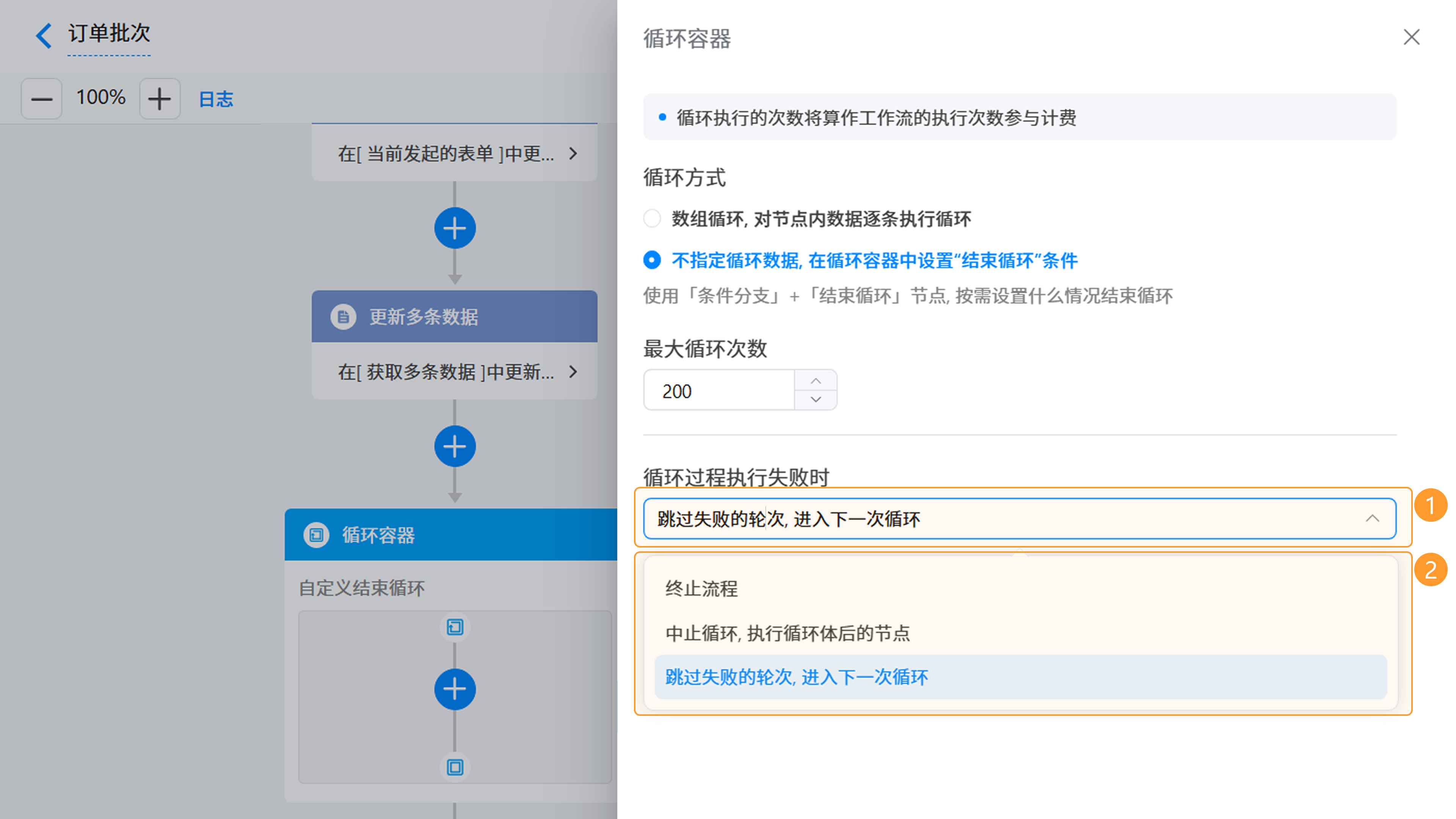 演示图片:循环执行失败处理图片