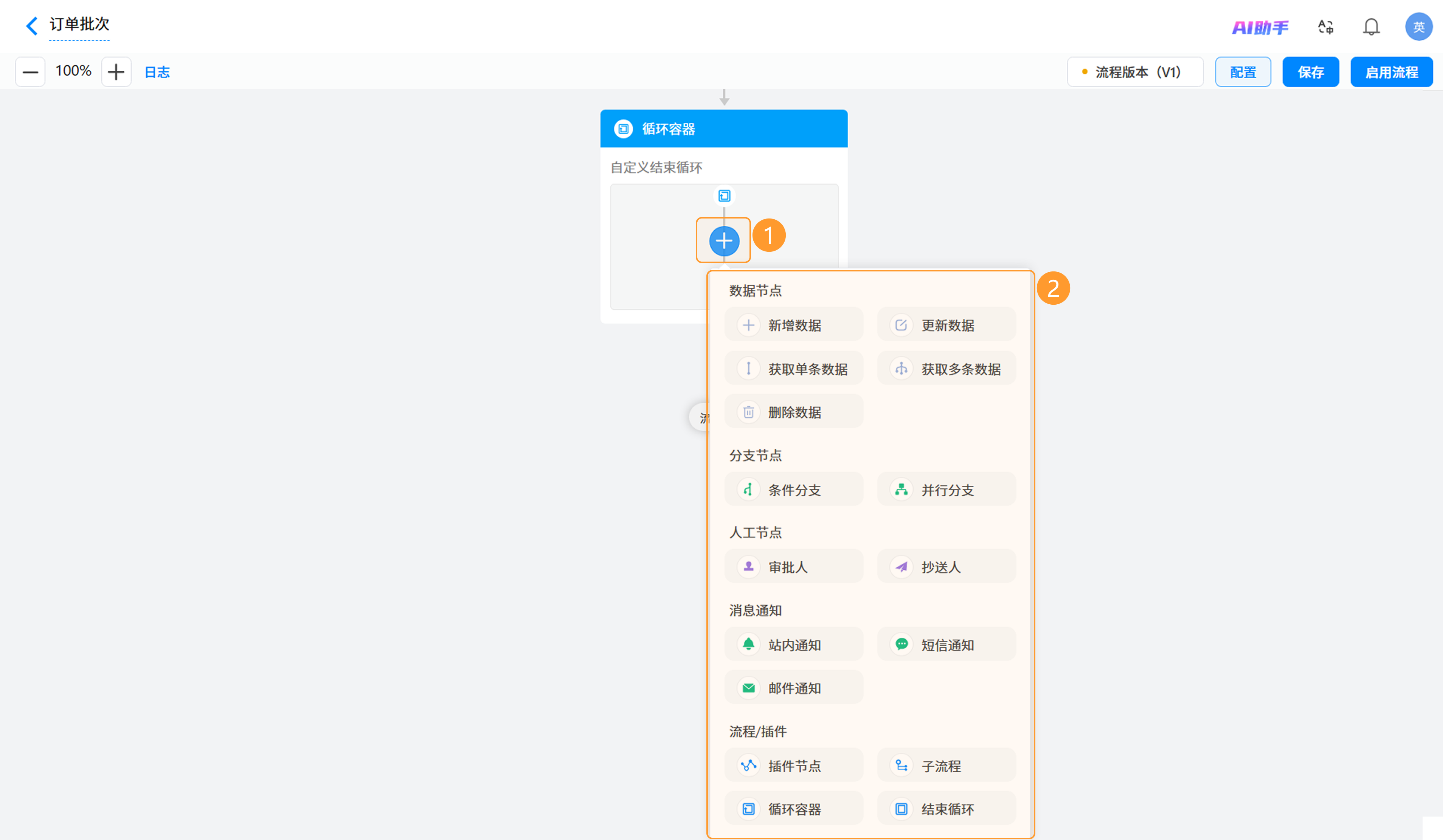 演示图片:循环容器添加节点图片