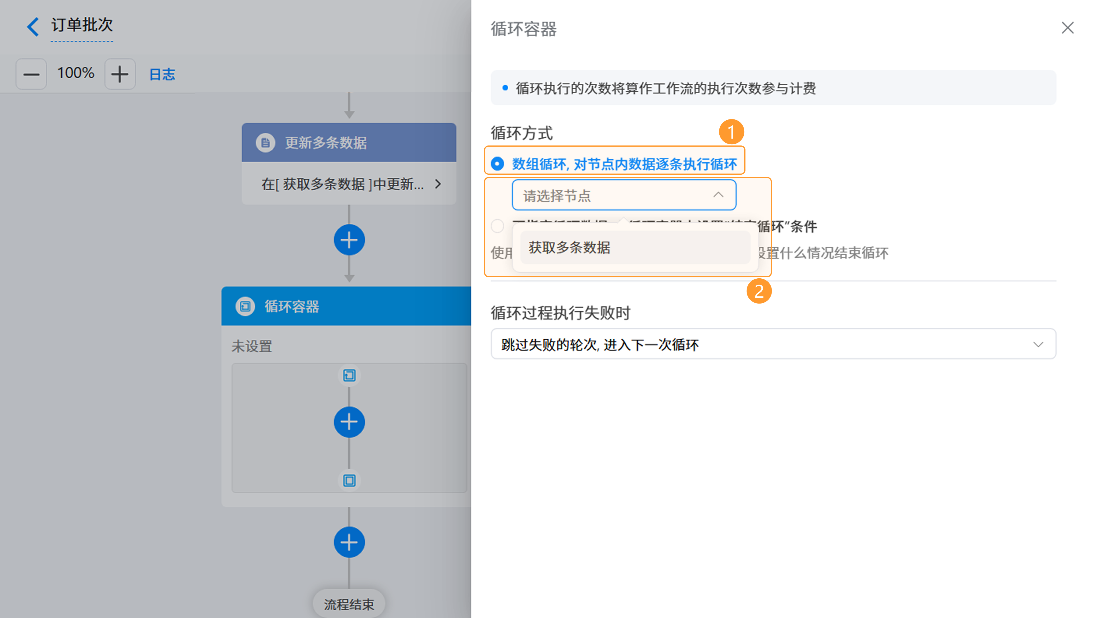 演示图片:设置循环方式图片