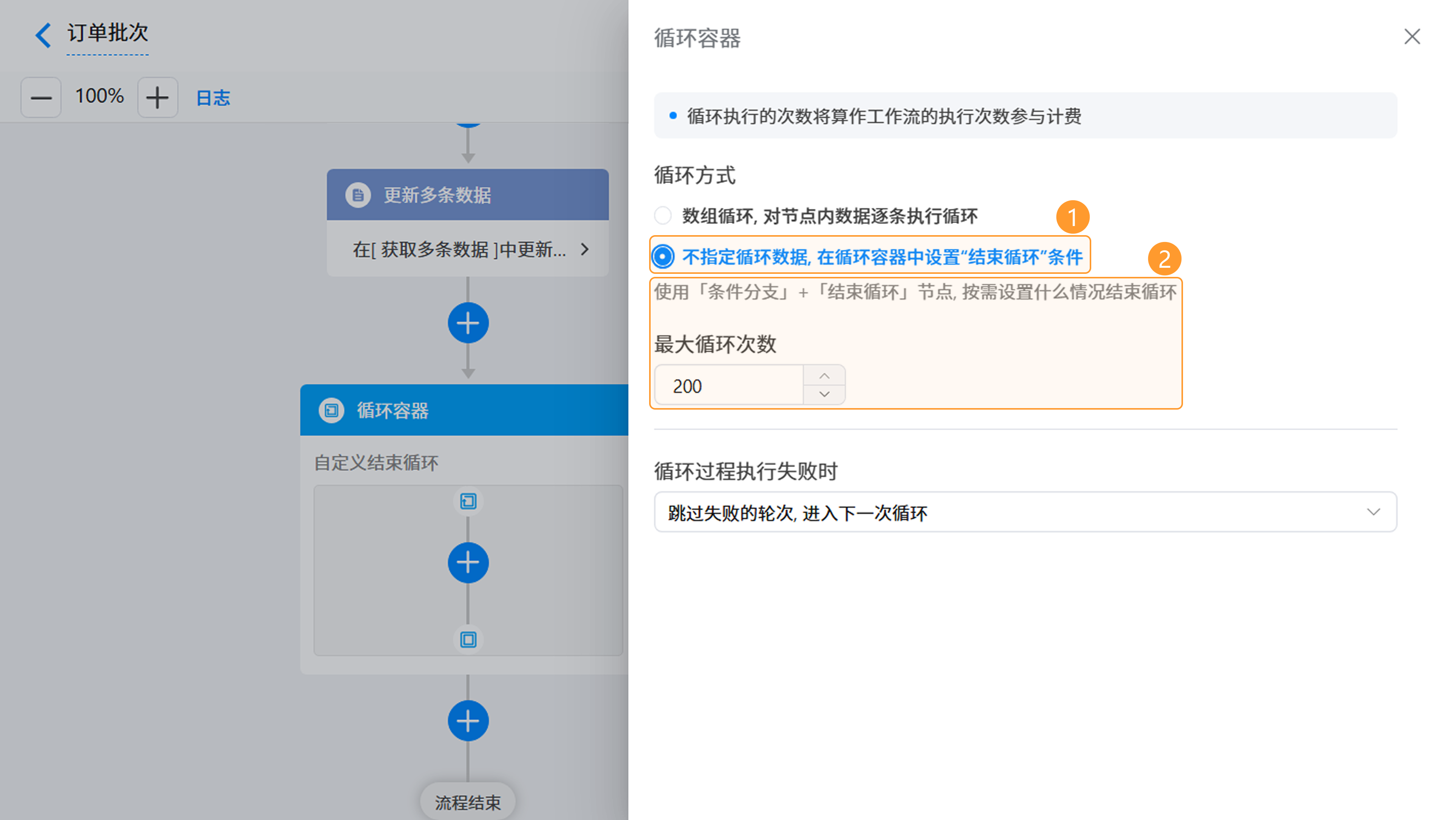 演示图片:设置循环方式图片
