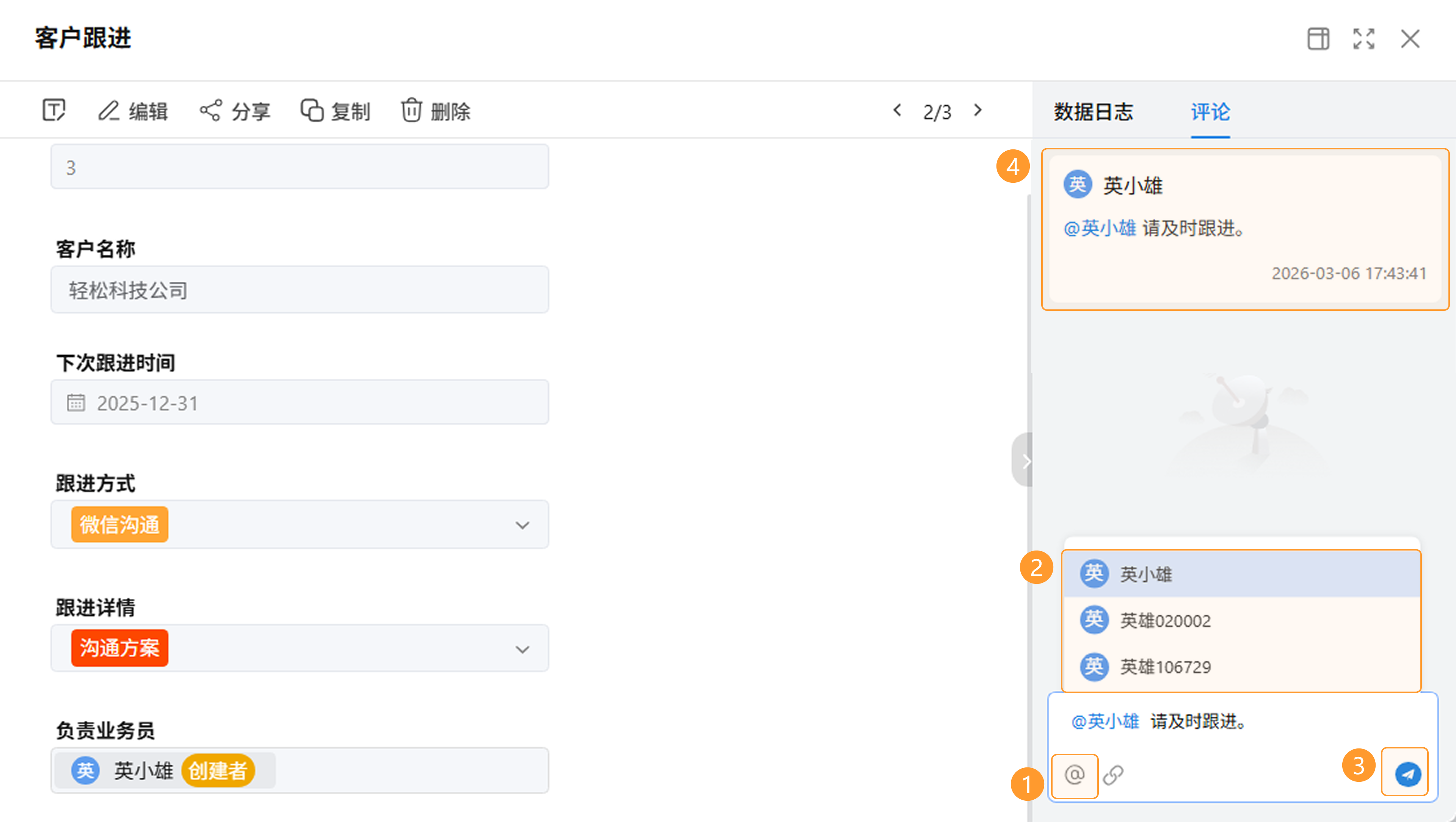 @提醒消息通知