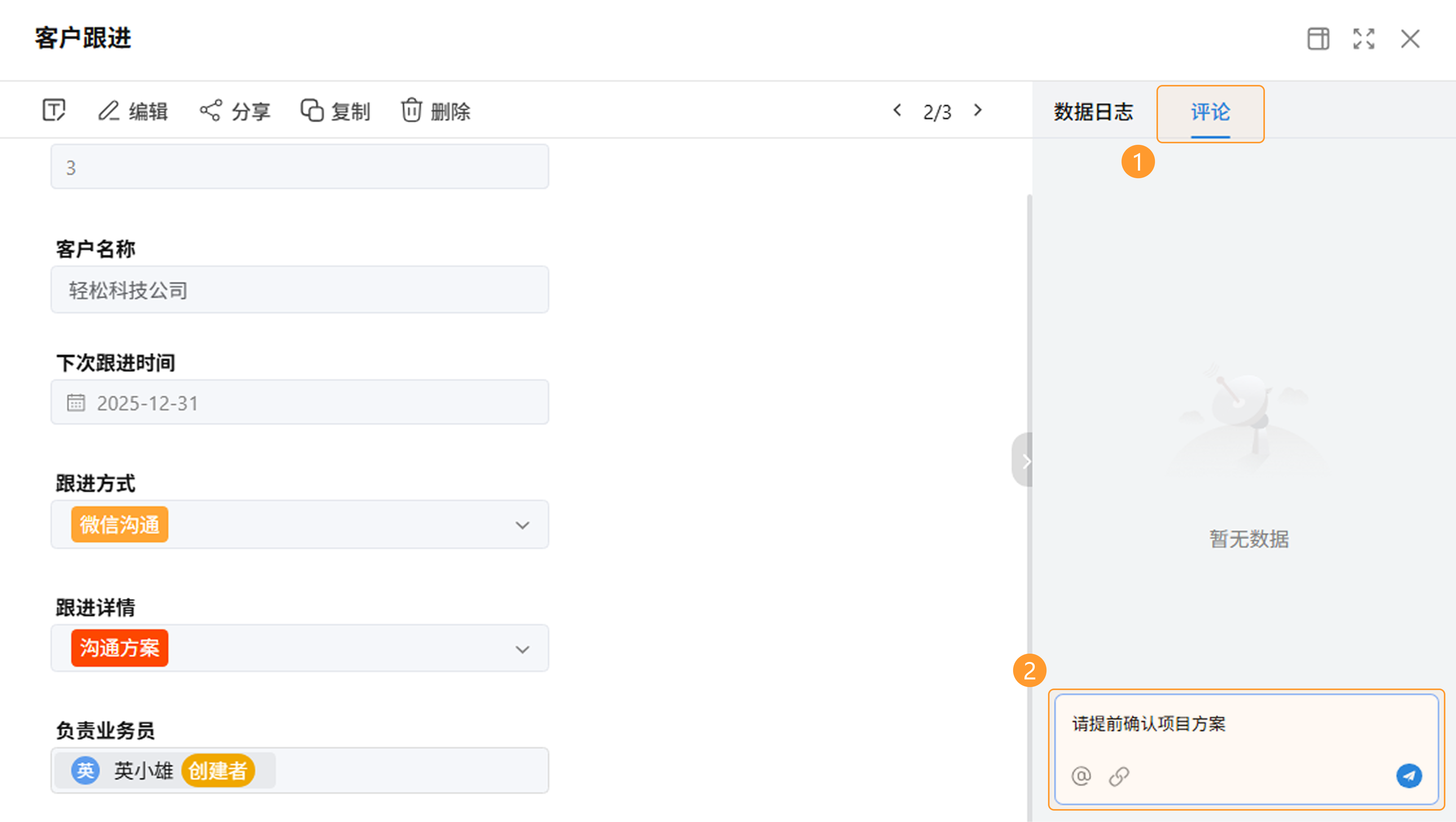 发表评论