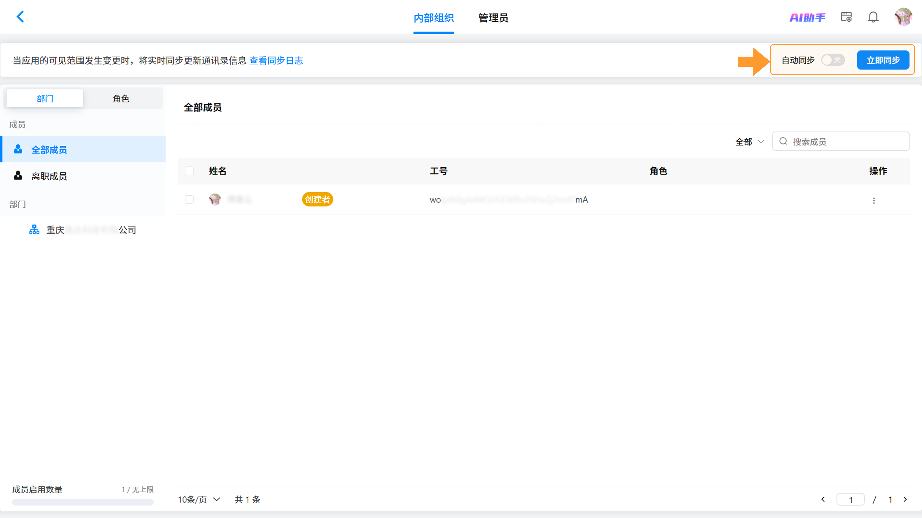 同步通讯录图片截图