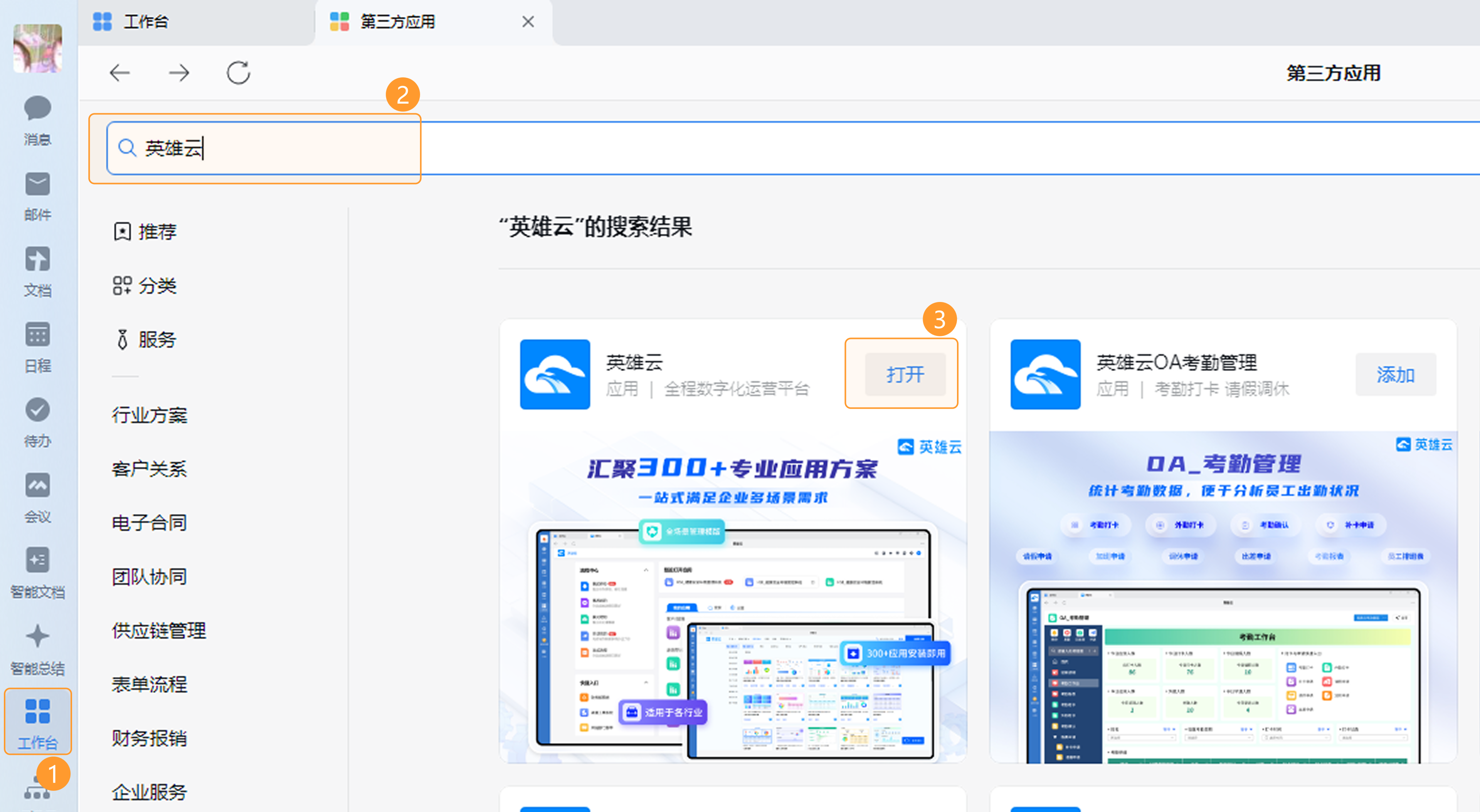 ISV模式图片说明截图