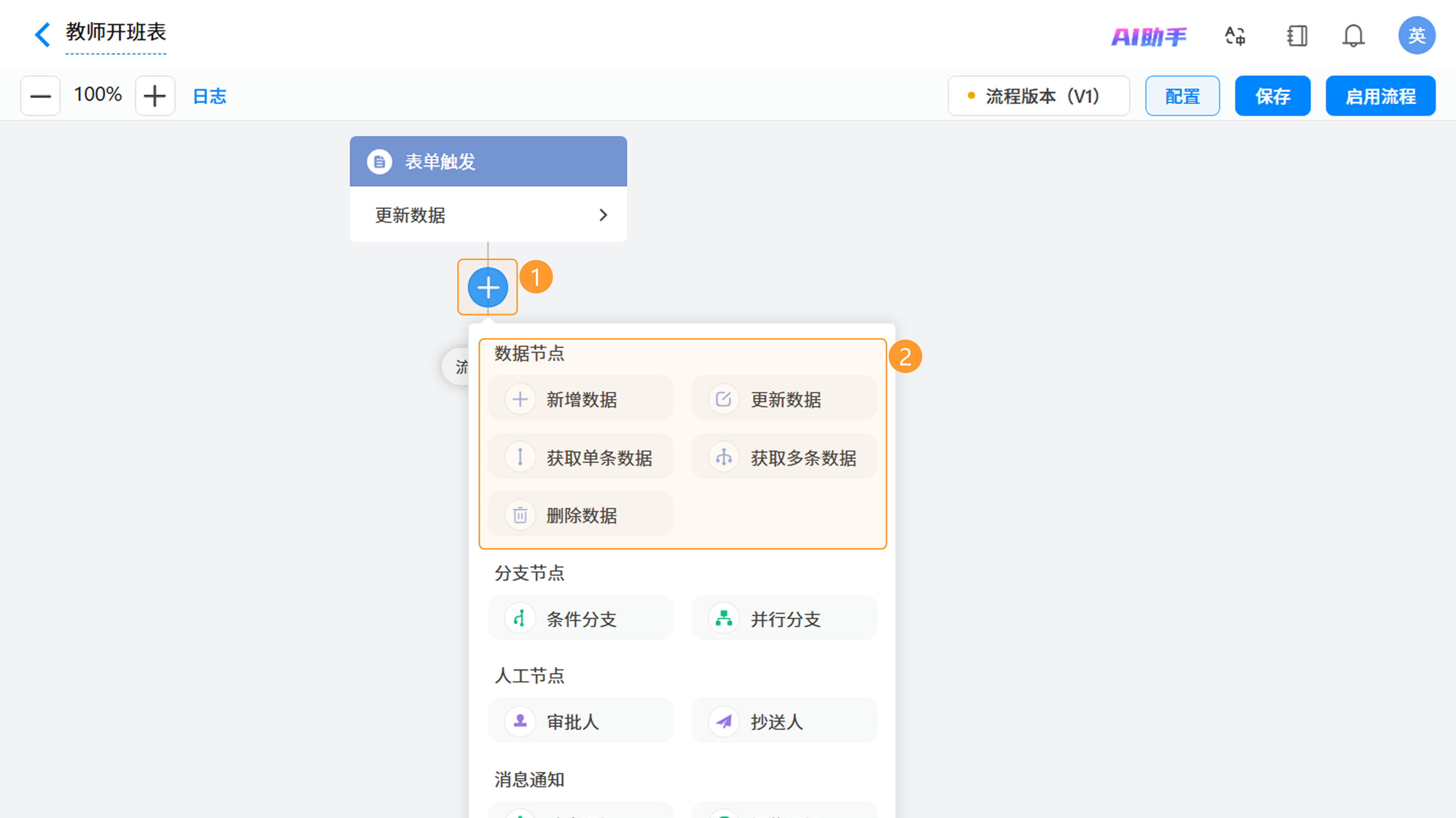 数据节点入口图片