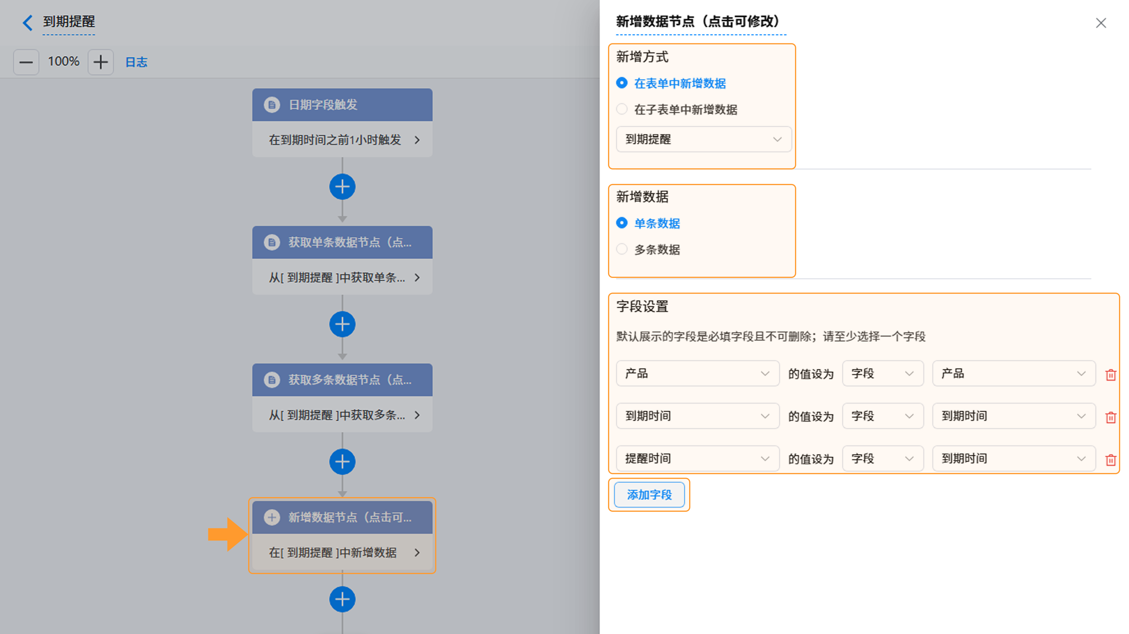 【新增数据节点属性图片】