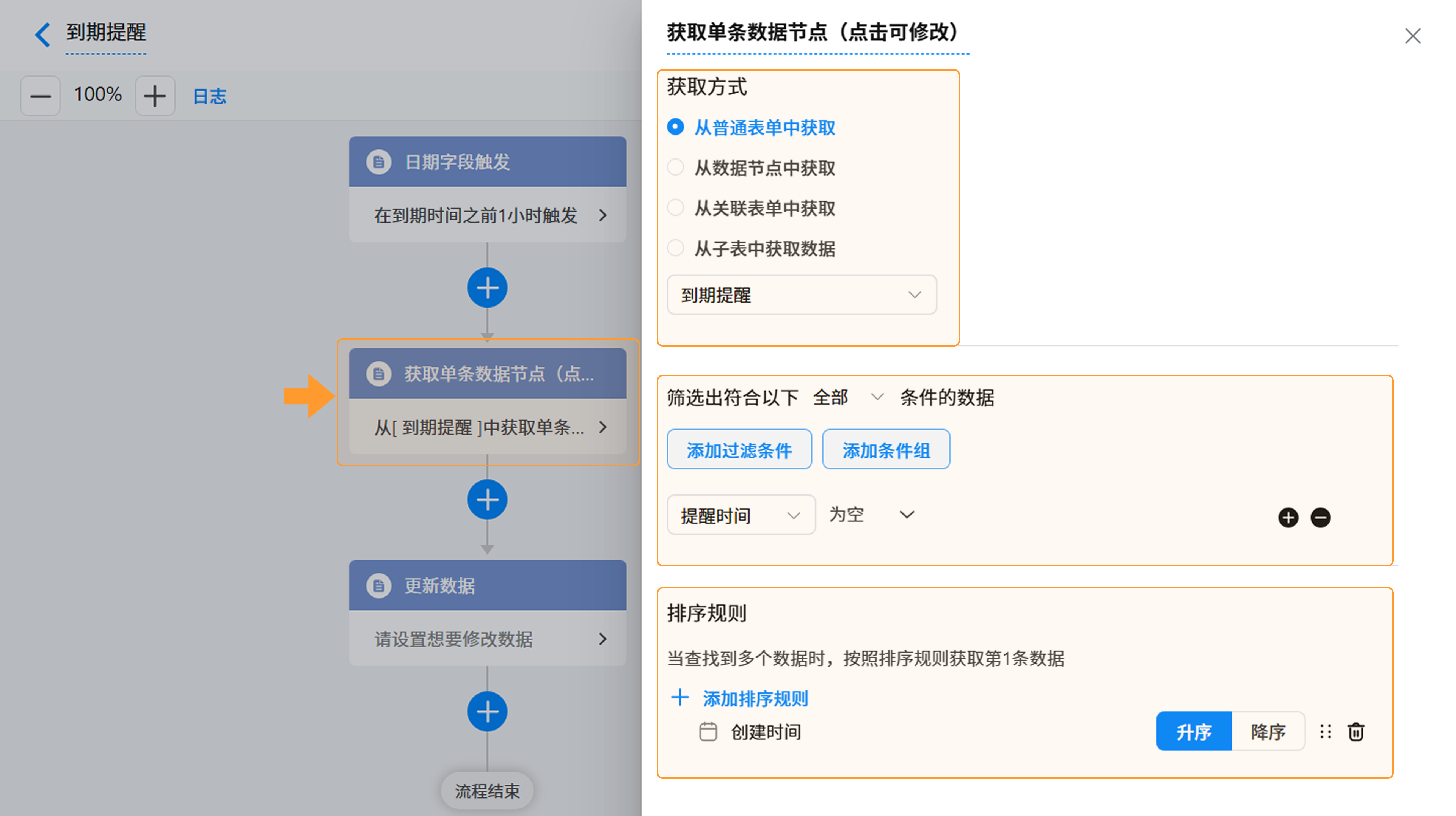 【获取单条数据节点属性图片】