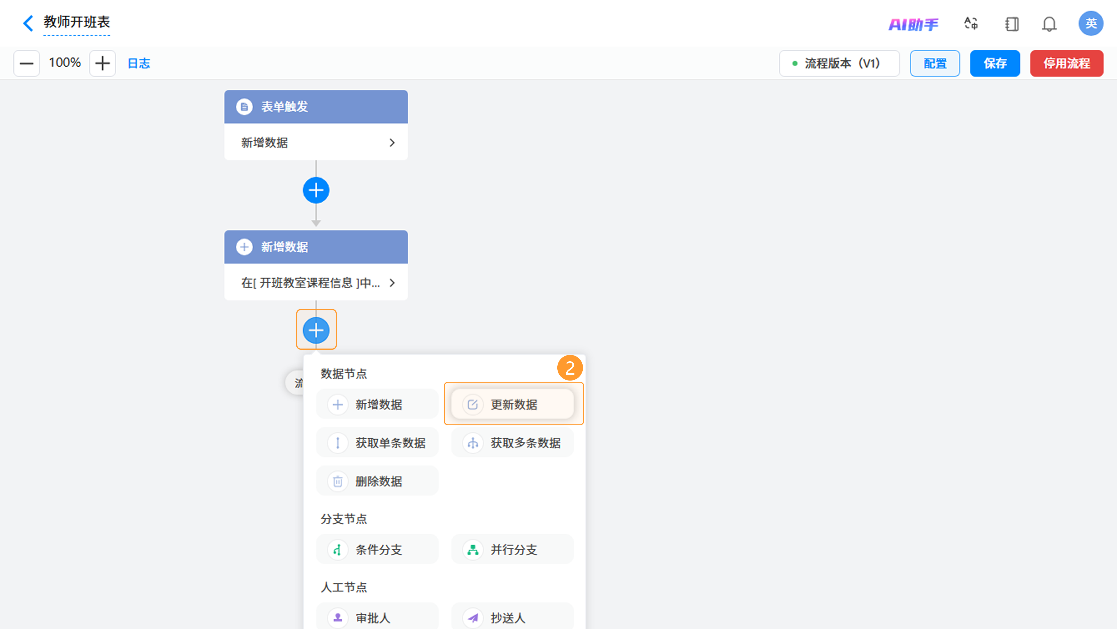 [更新数据节点创建图片]