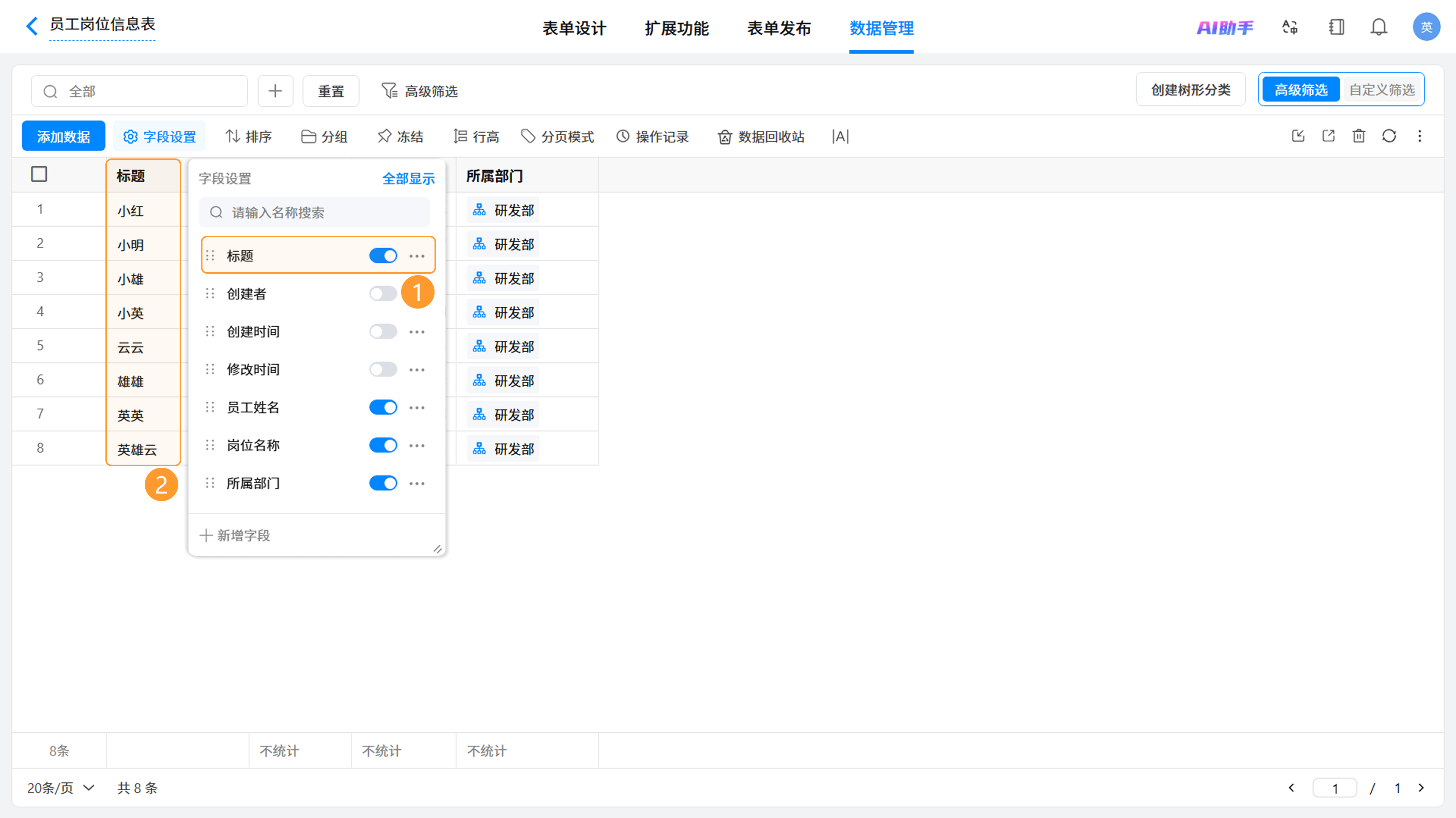 图2截图