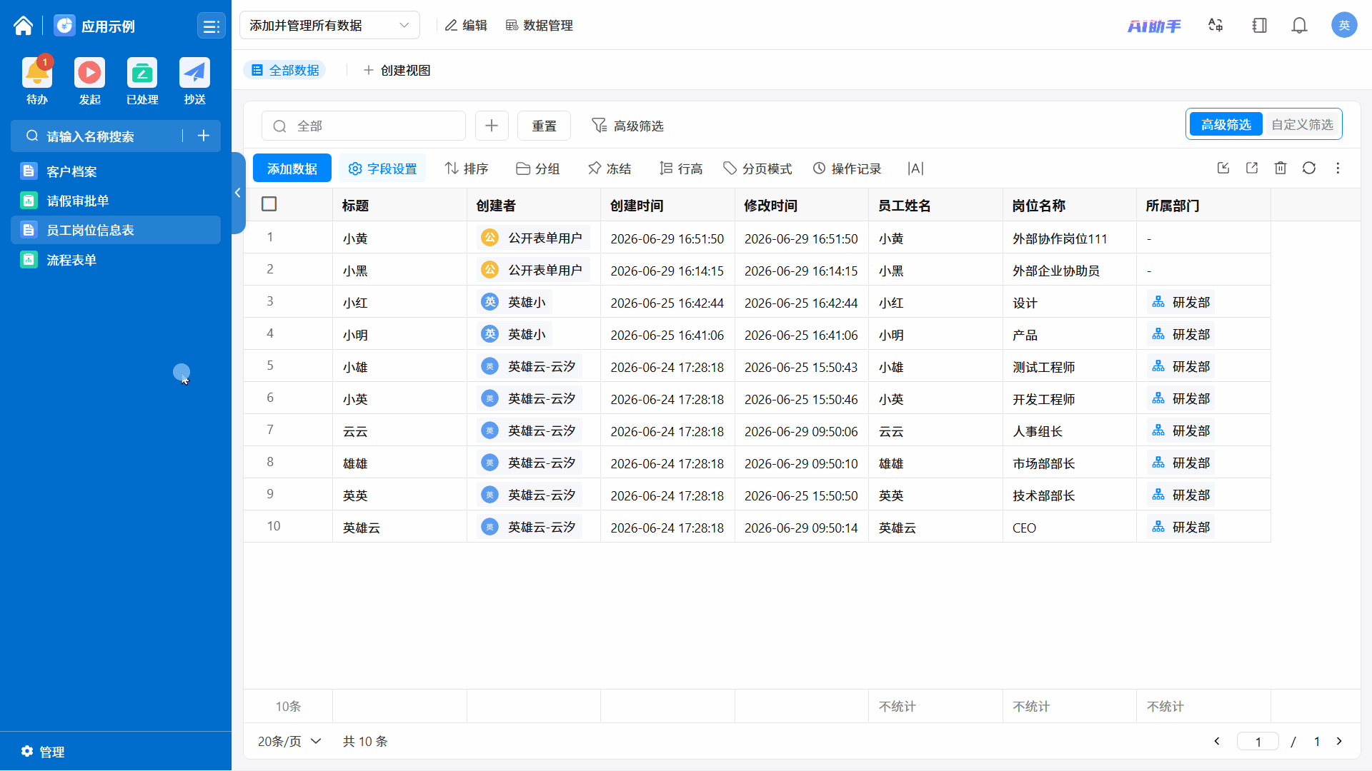 效果演示