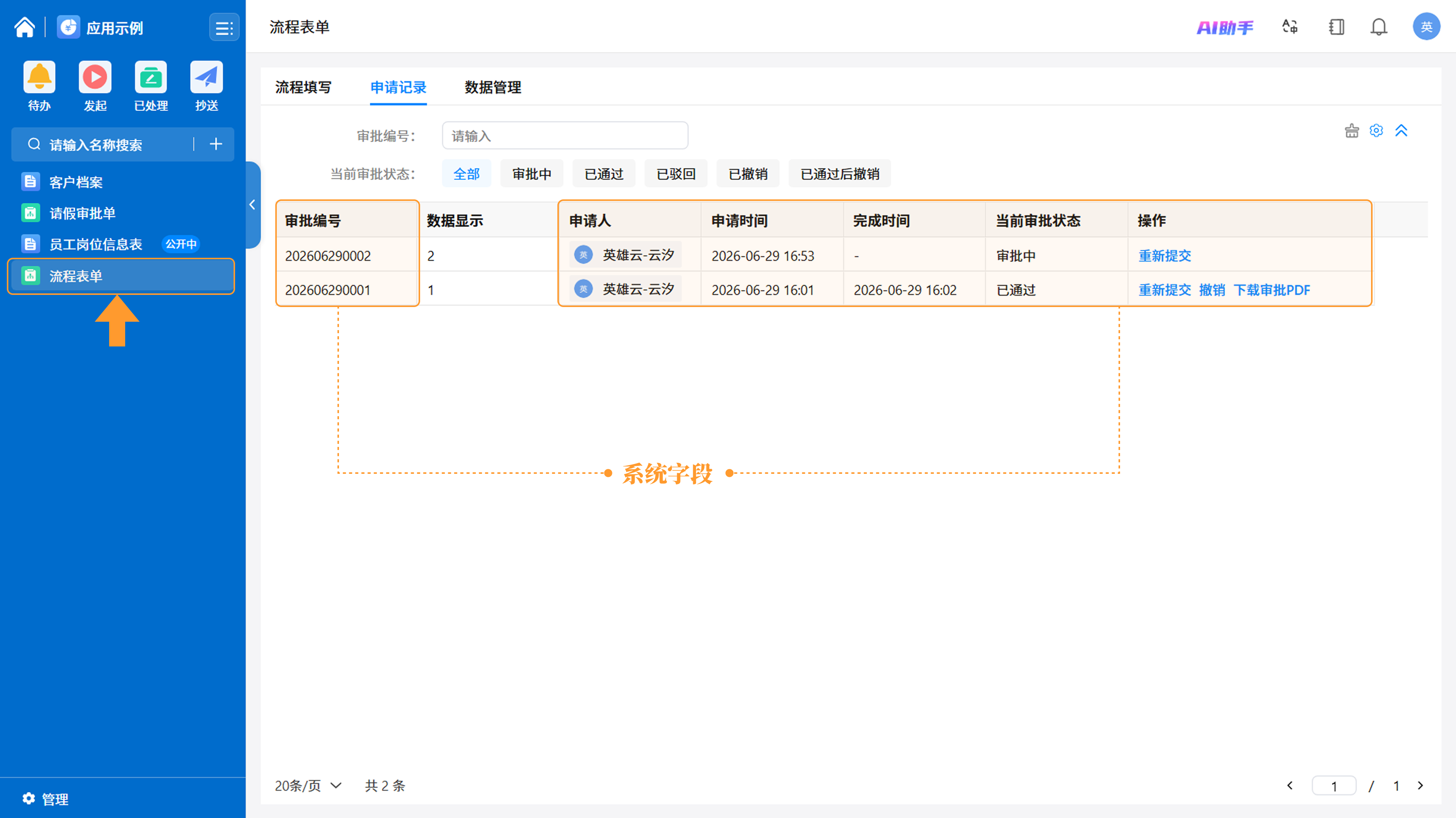 图8截图