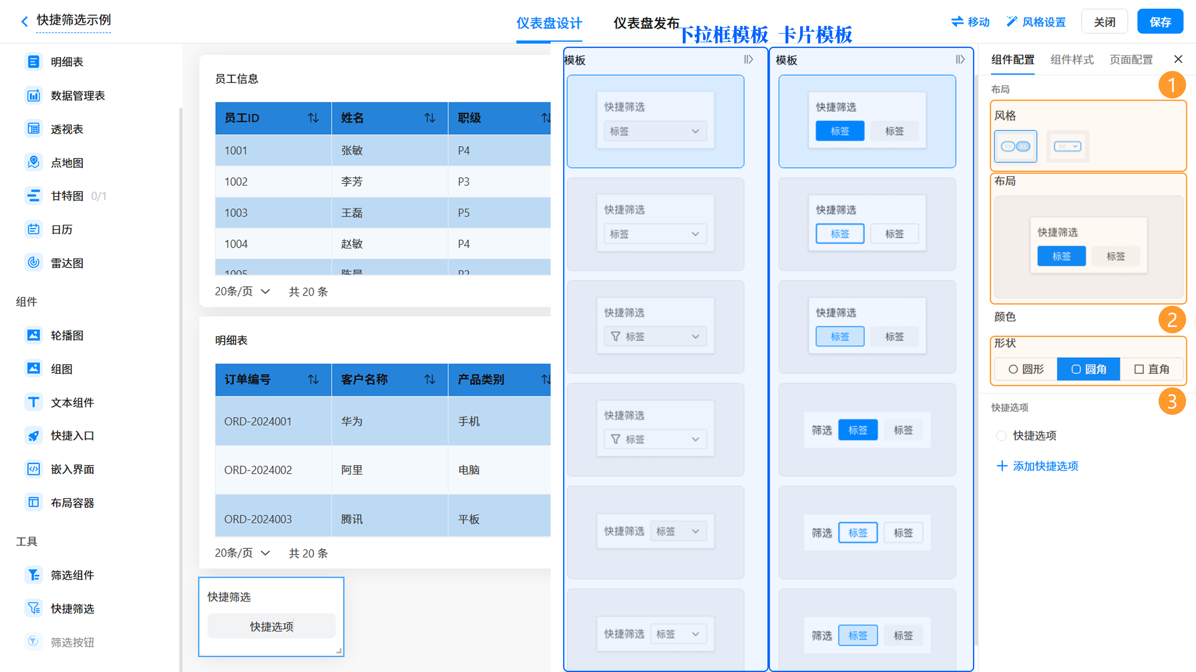 待补充截图:配置面板中标题设置和样式选择区域