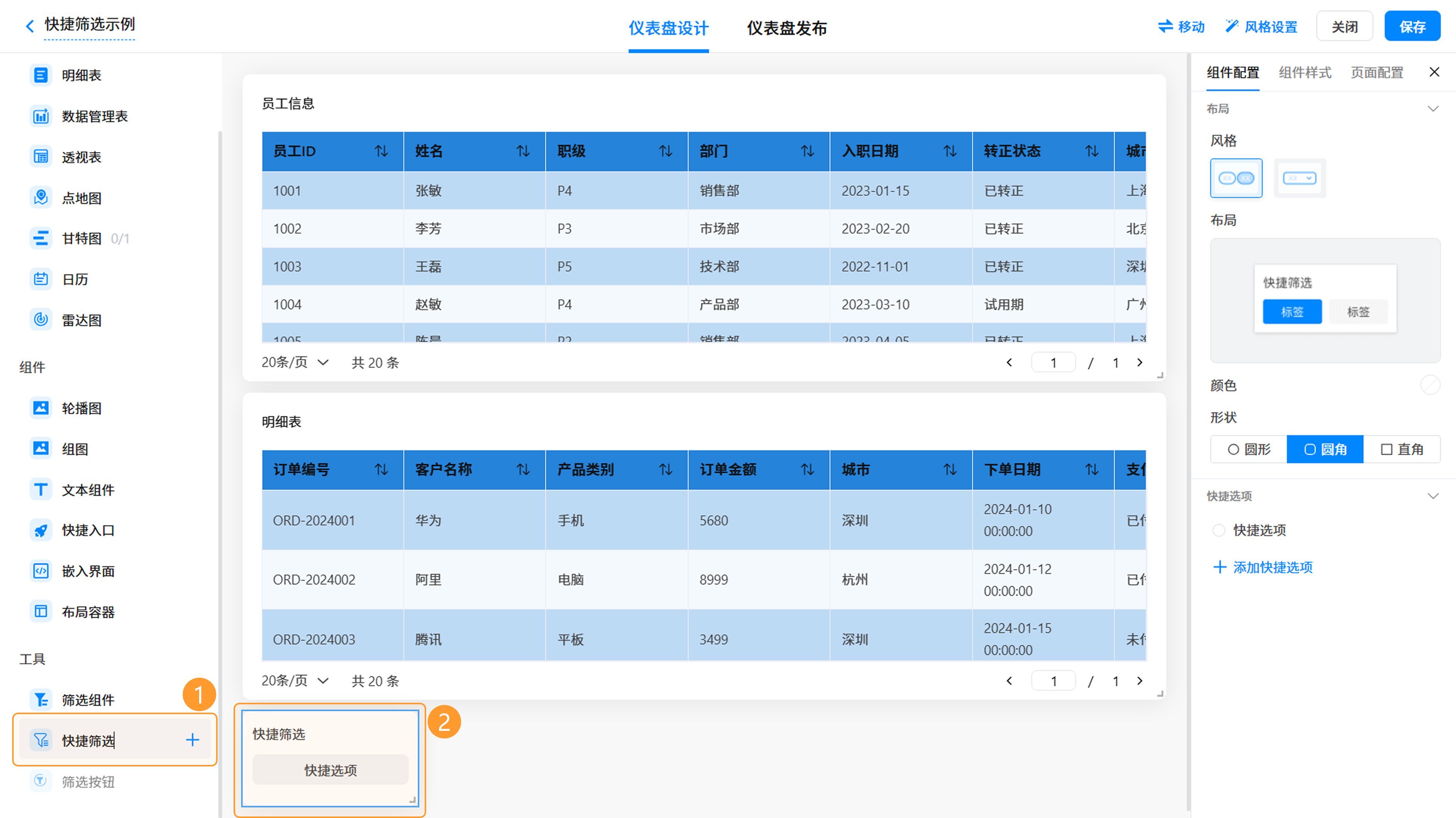 待补充截图:组件刚添加到画布上的效果