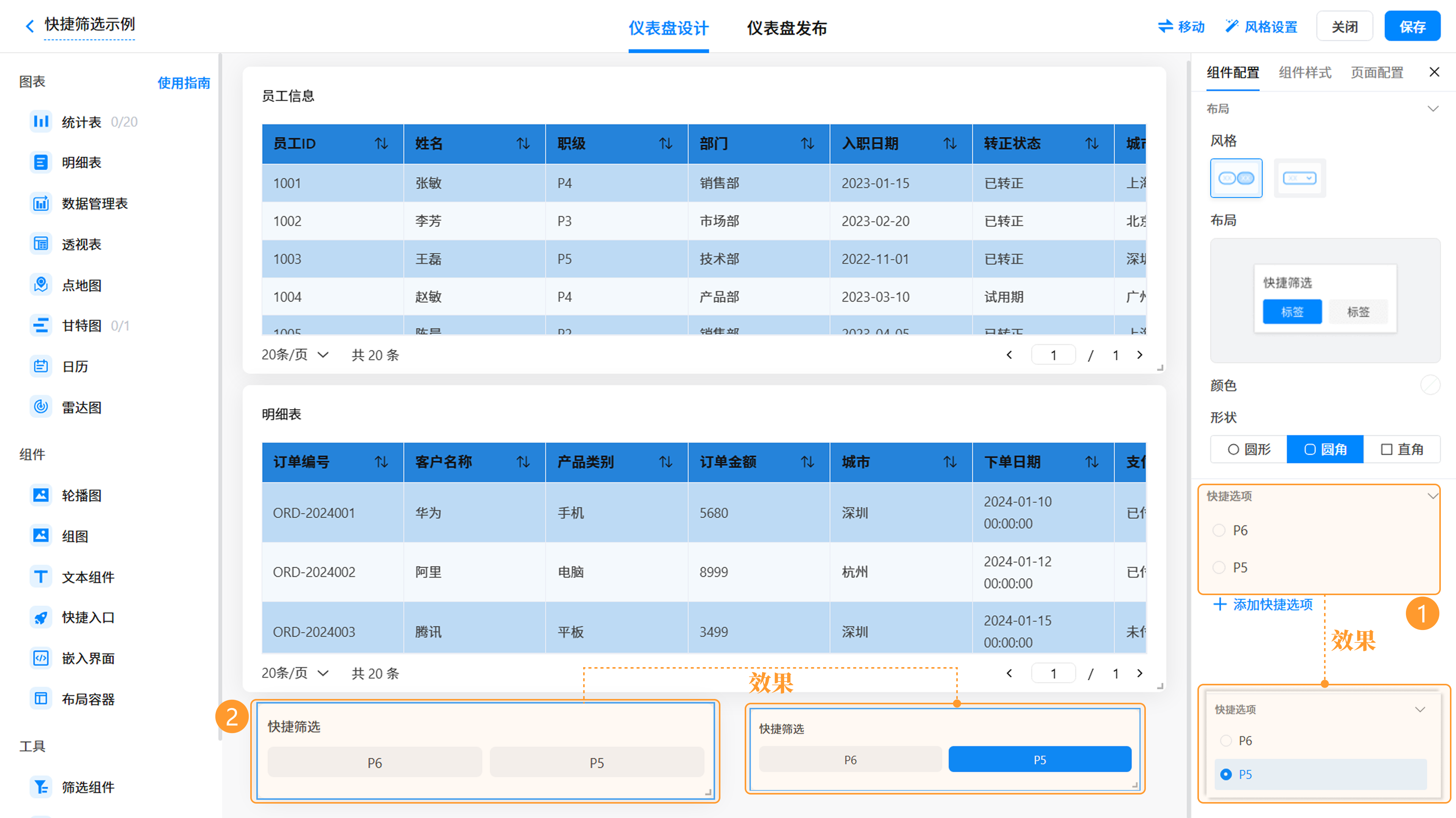 待补充截图:勾选默认选项的效果