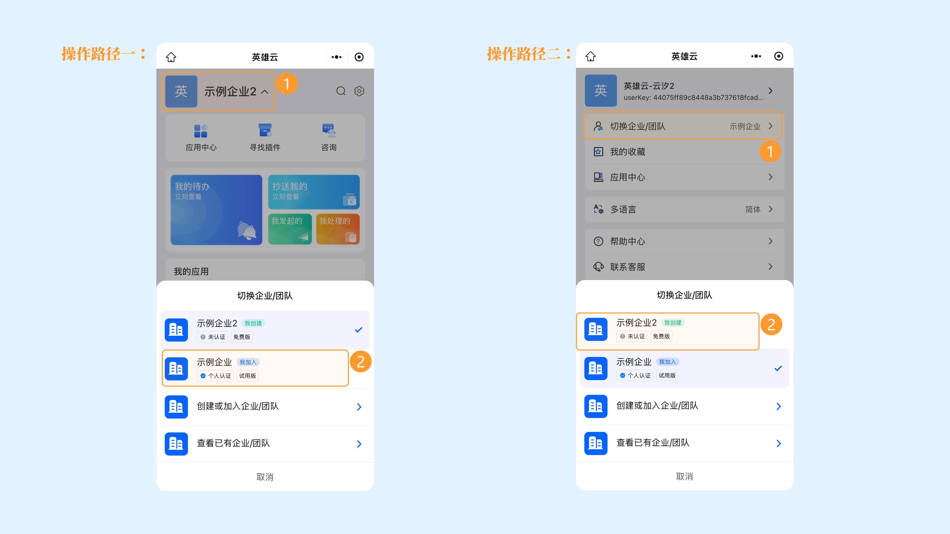 移动端切换截图
