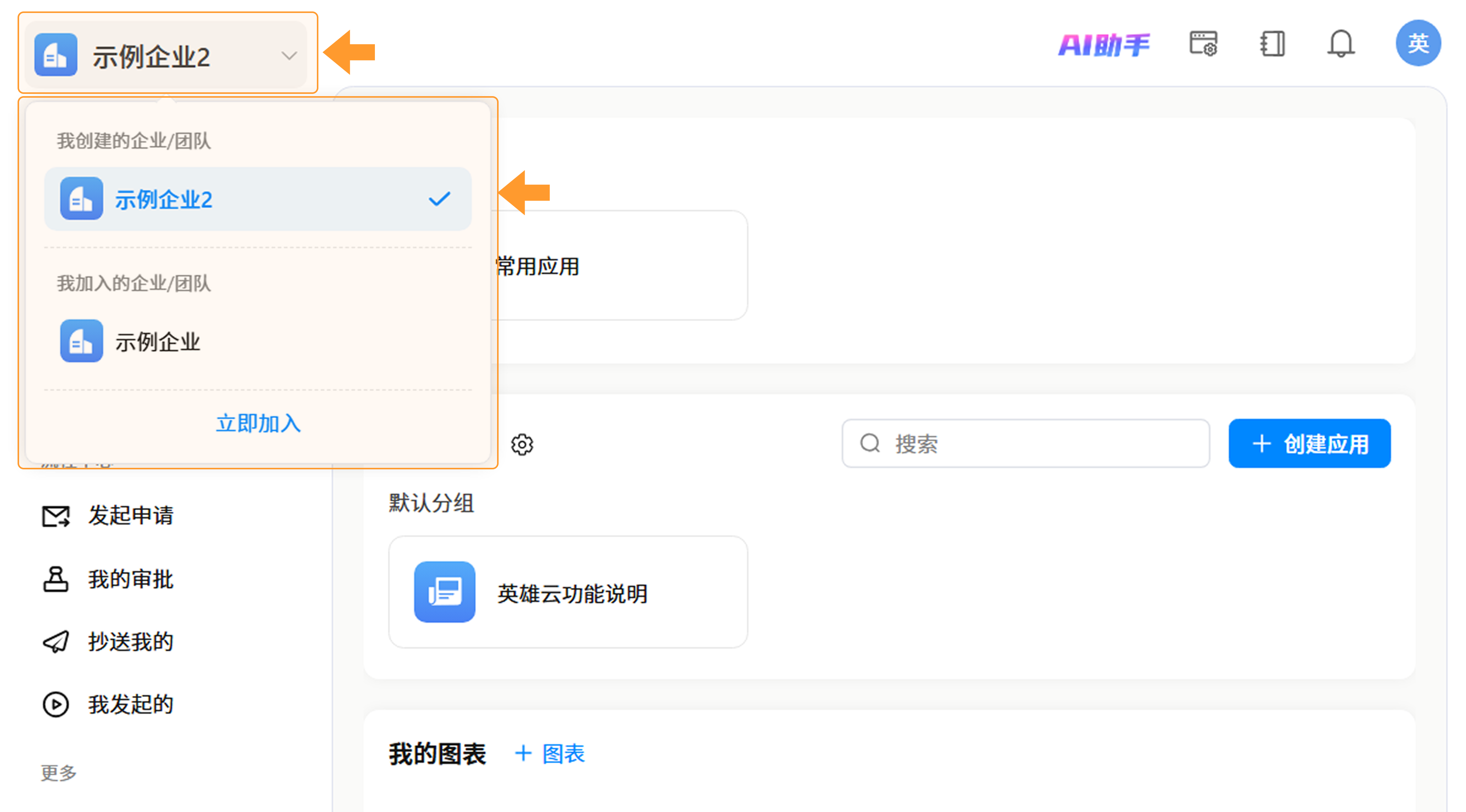 PC 端切换截图