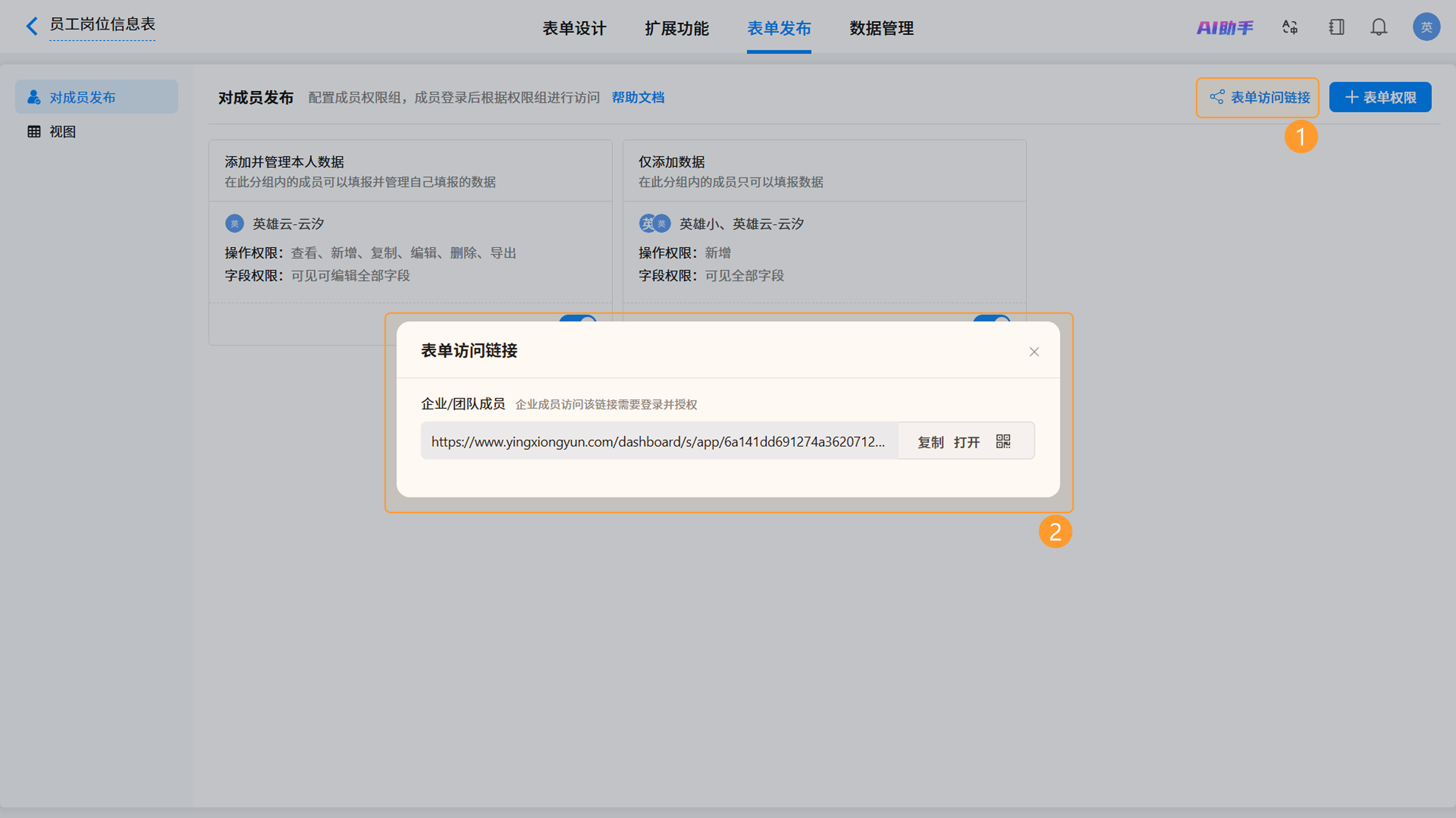 图2截图