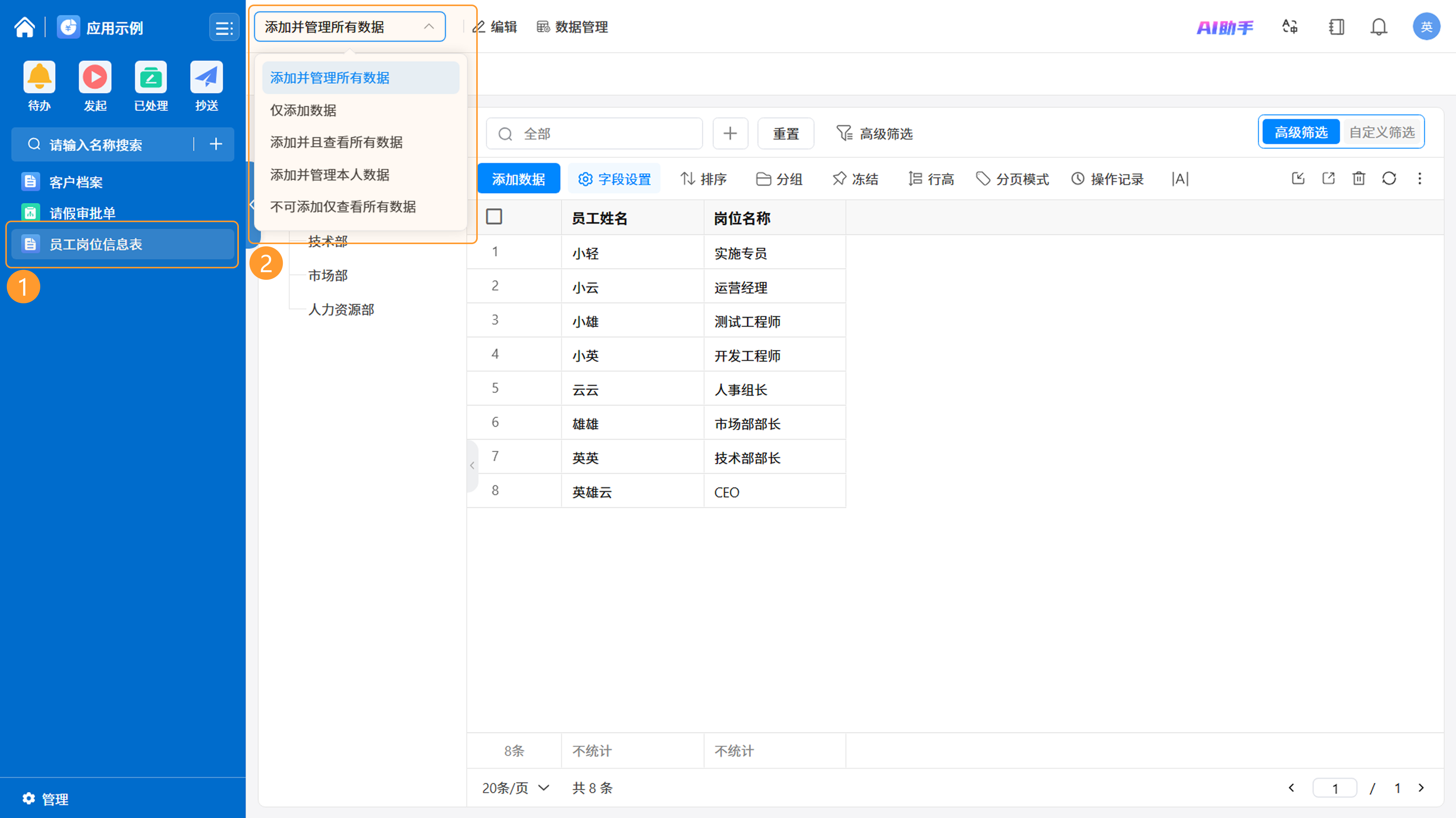 图12截图