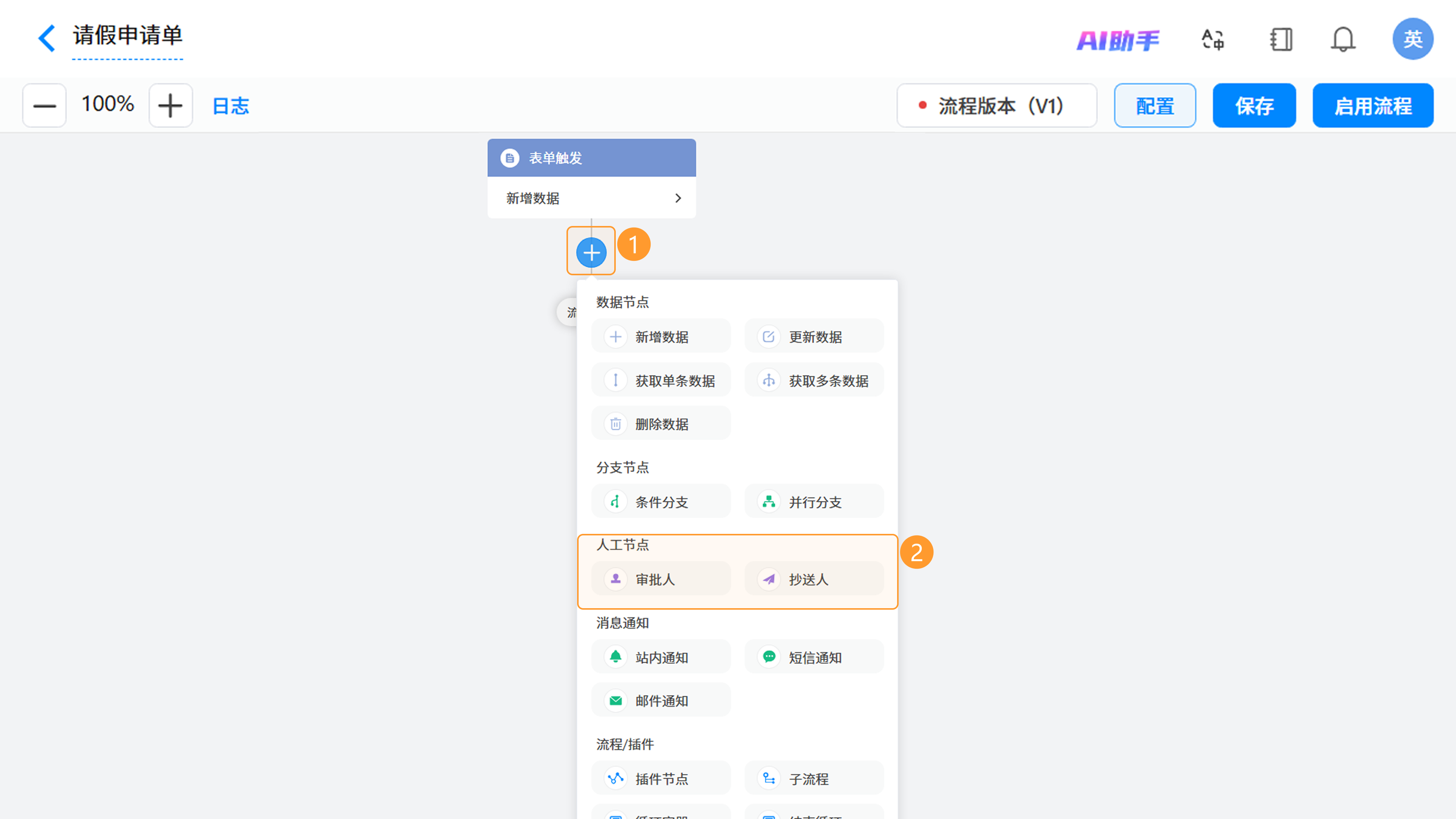 【人工节点入口图片】