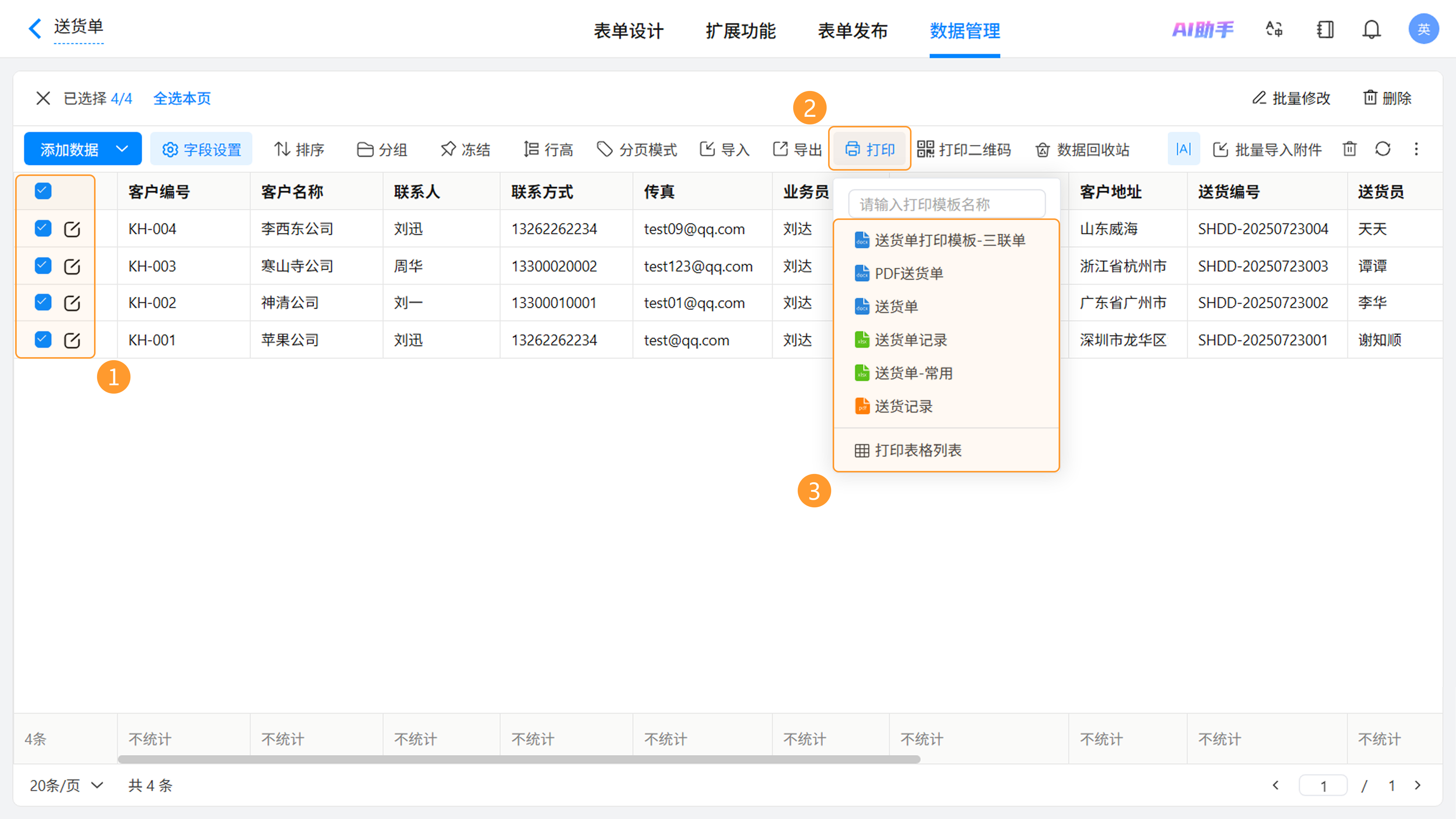图5截图
