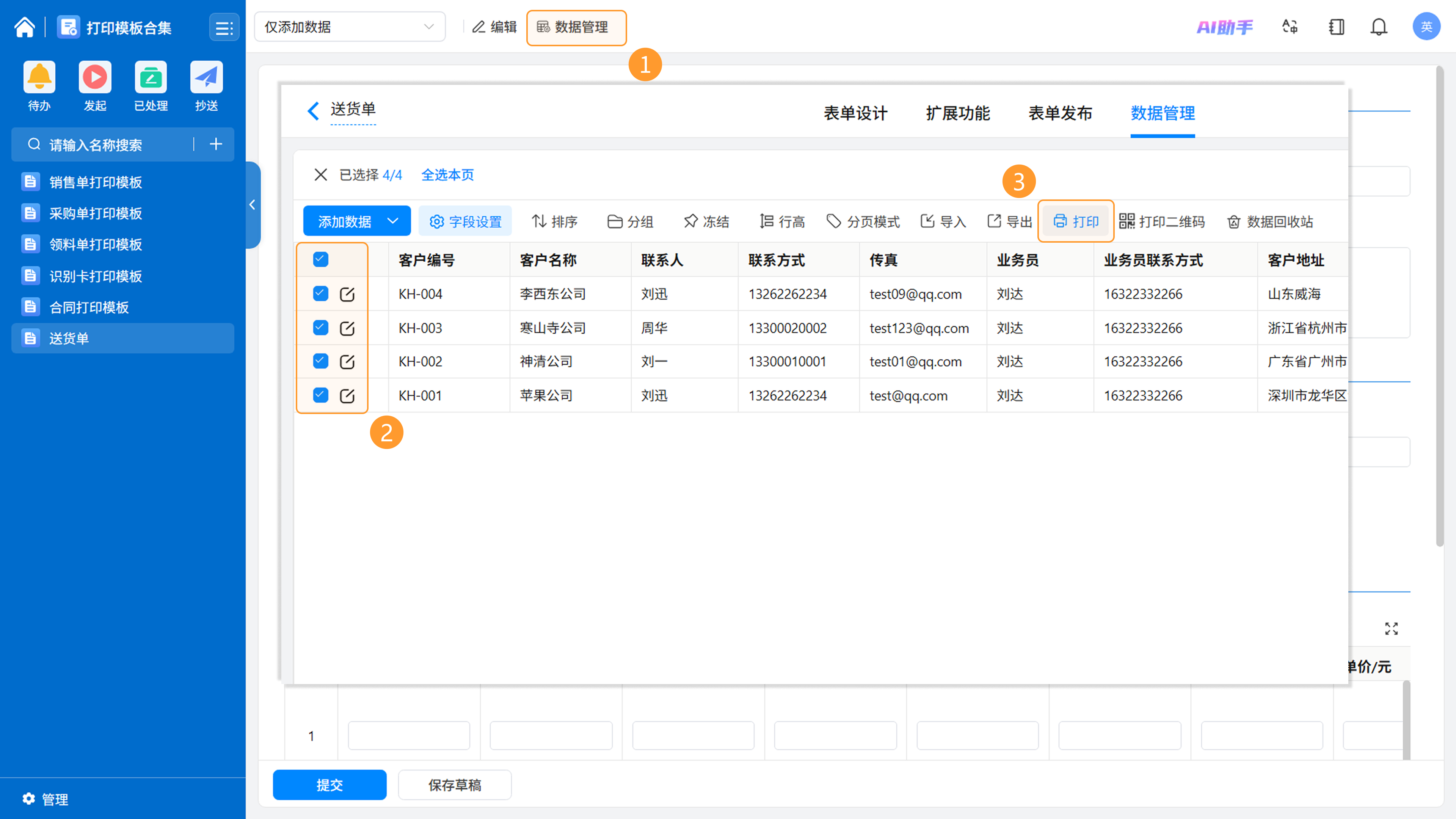 图1截图
