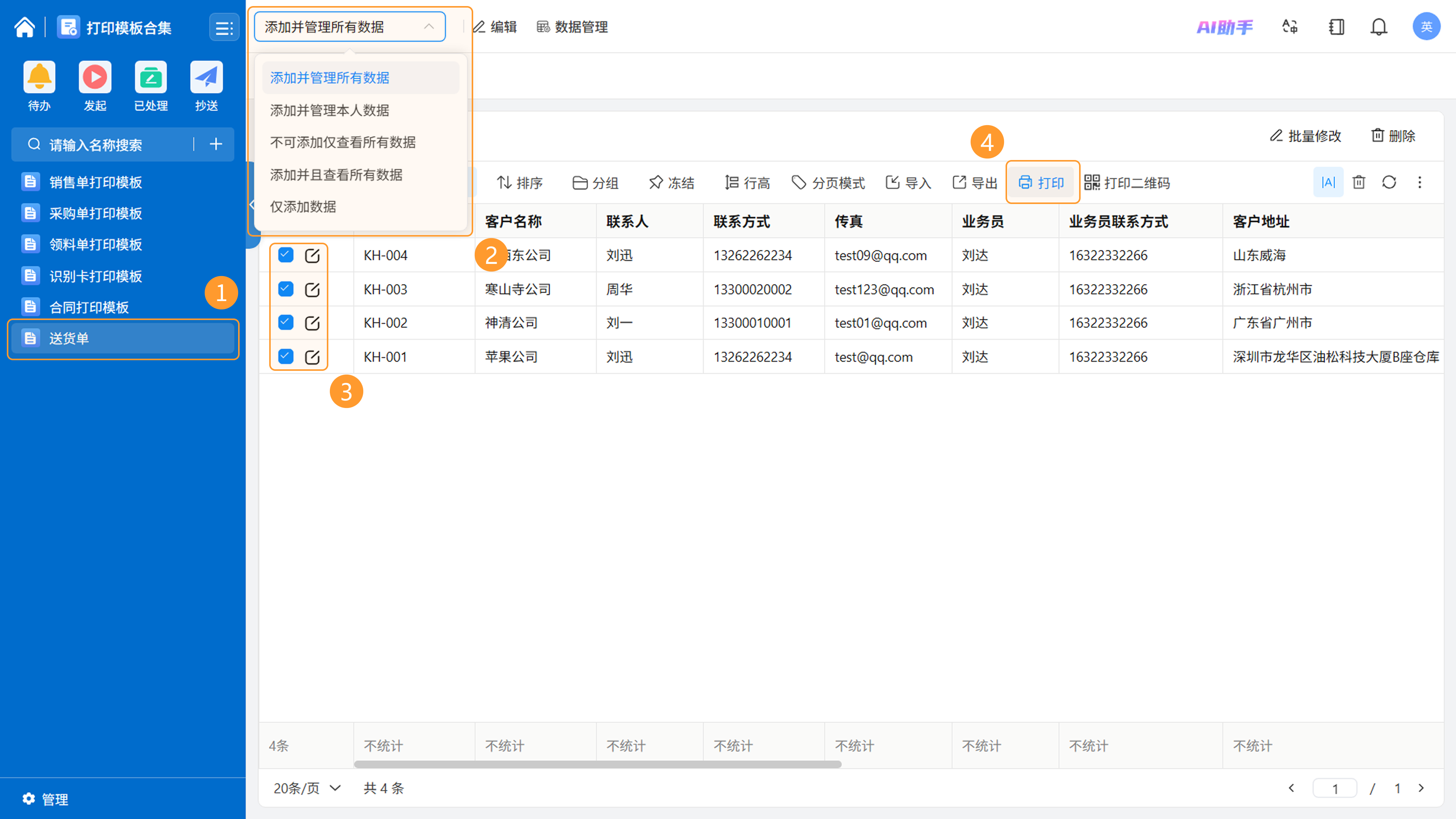 图2截图